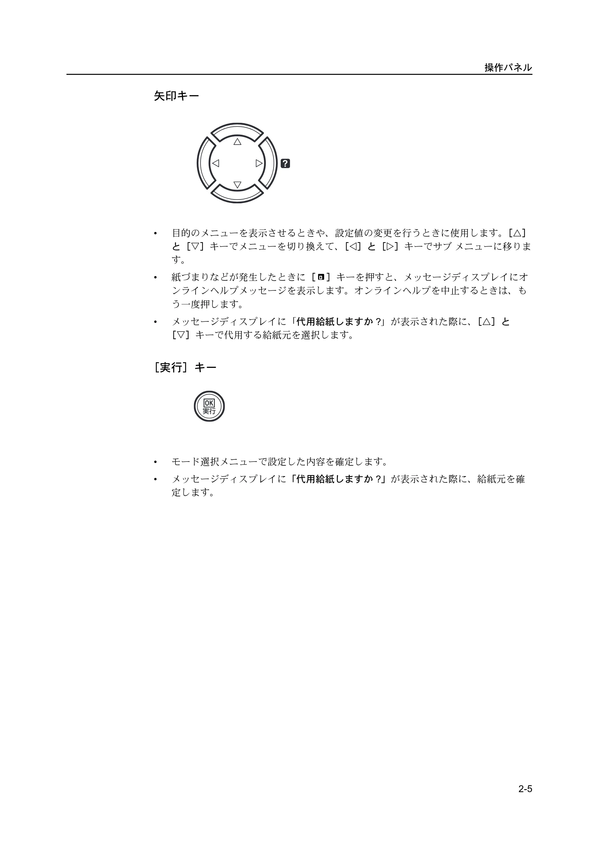 京セラ ECOSYS P2135dn ECOSYS P2135dn 使用説明書(応用編) — 原本ページ — 27ページ