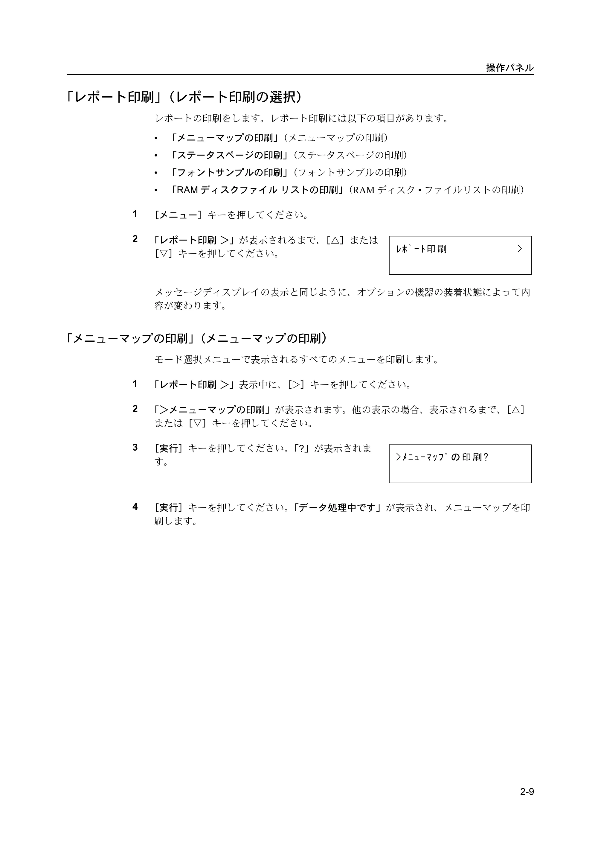 京セラ ECOSYS P2135dn ECOSYS P2135dn 使用説明書(応用編) — 原本ページ — 31ページ