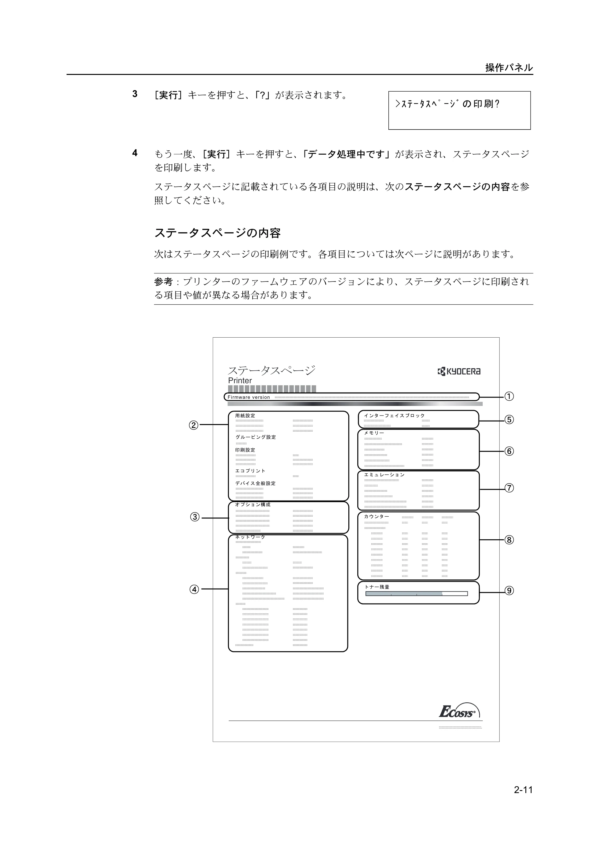 京セラ ECOSYS P2135dn ECOSYS P2135dn 使用説明書(応用編) — 原本ページ — 33ページ