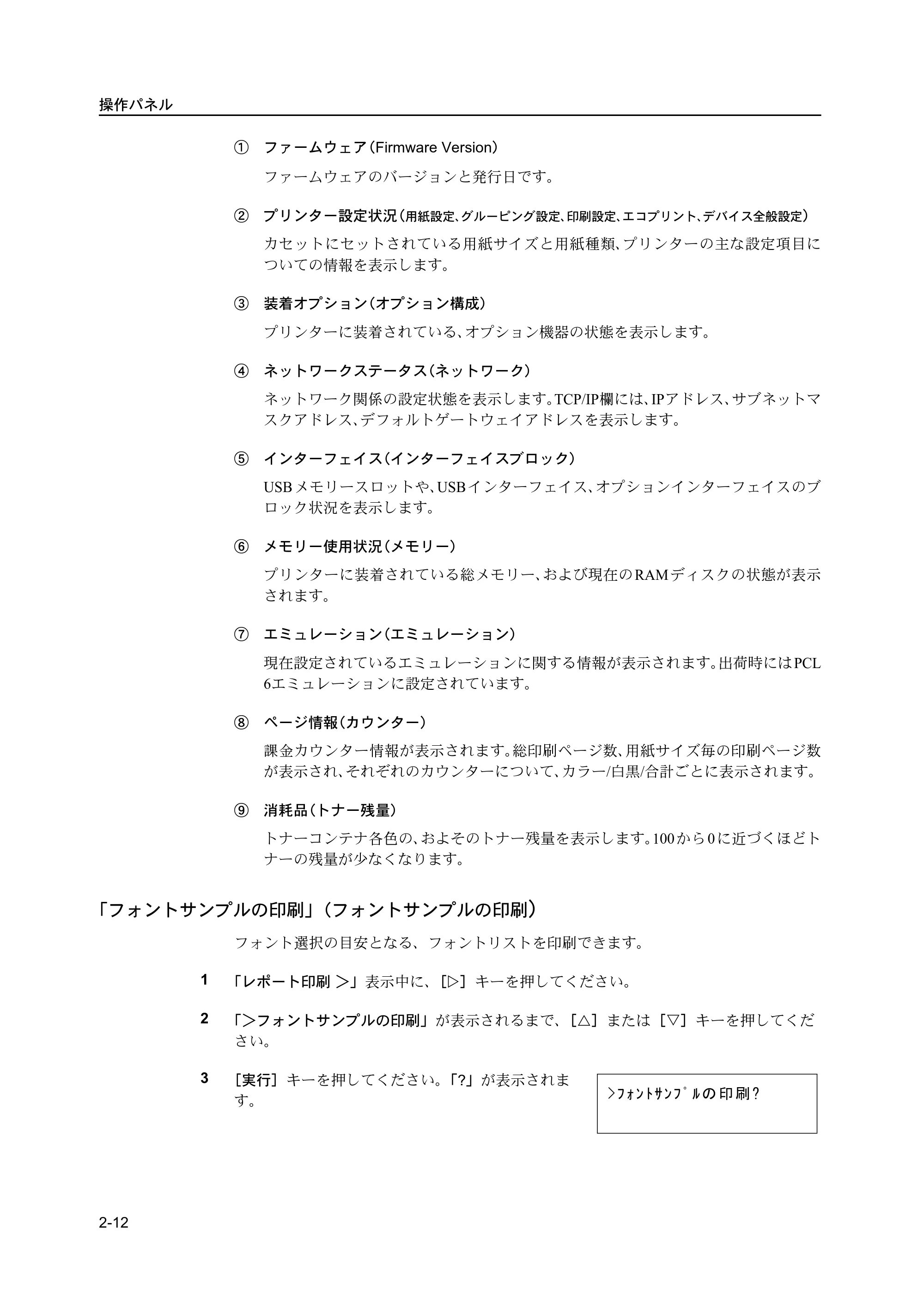 京セラ ECOSYS P2135dn ECOSYS P2135dn 使用説明書(応用編) — 原本ページ — 34ページ