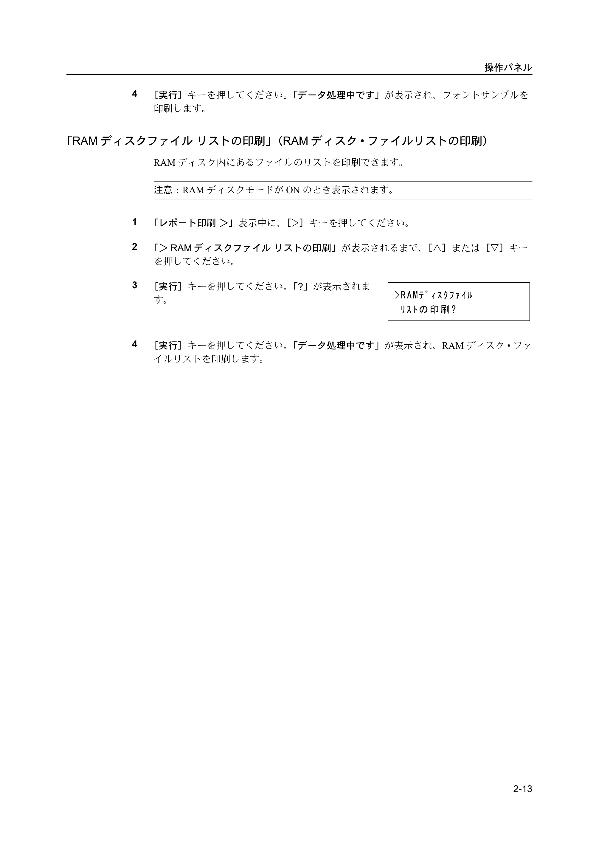 京セラ ECOSYS P2135dn ECOSYS P2135dn 使用説明書(応用編) — 原本ページ — 35ページ