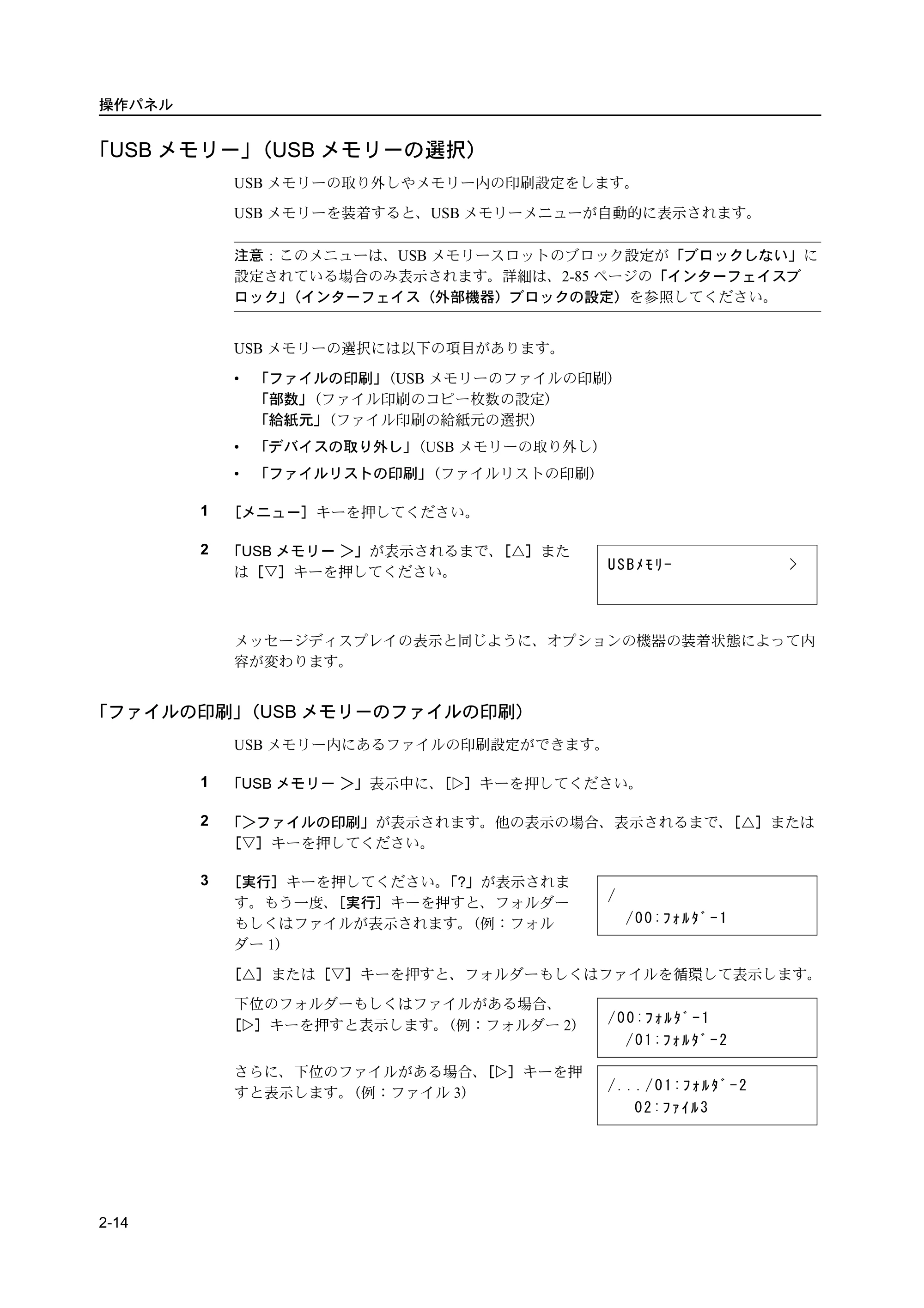 京セラ ECOSYS P2135dn ECOSYS P2135dn 使用説明書(応用編) — 原本ページ — 36ページ