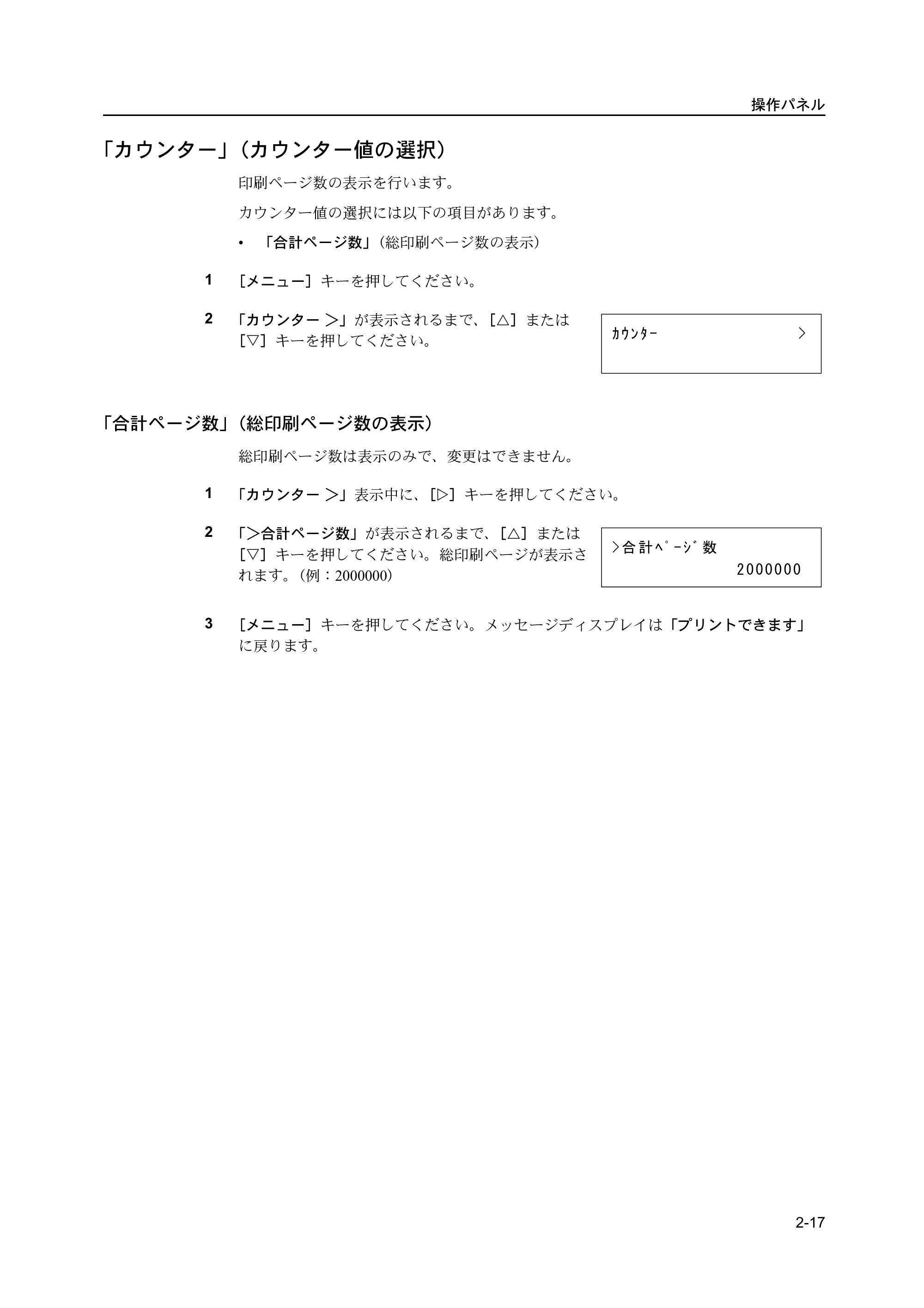 京セラ ECOSYS P2135dn ECOSYS P2135dn 使用説明書(応用編) — 原本ページ — 39ページ