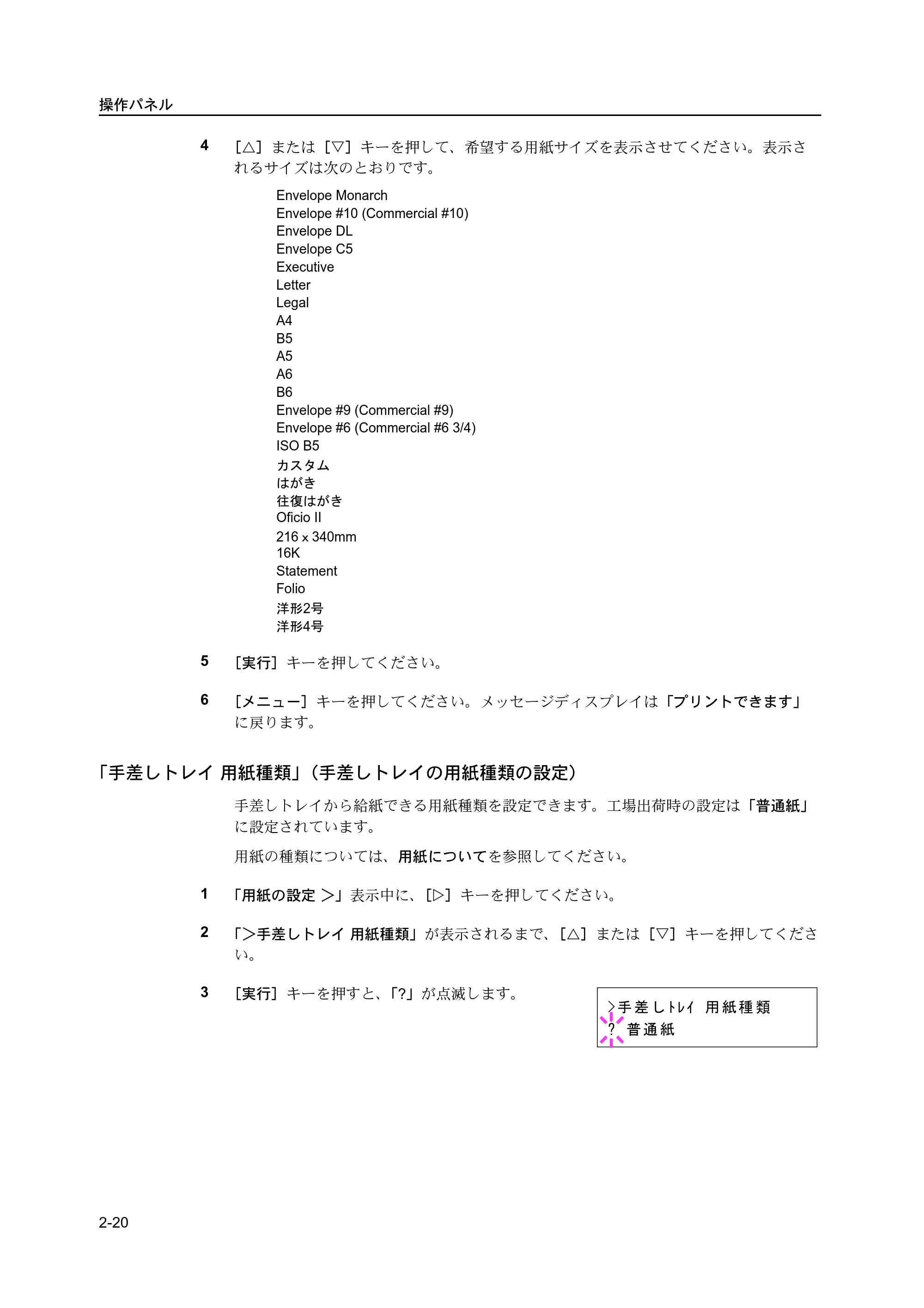 京セラ ECOSYS P2135dn ECOSYS P2135dn 使用説明書(応用編) — 原本ページ — 42ページ
