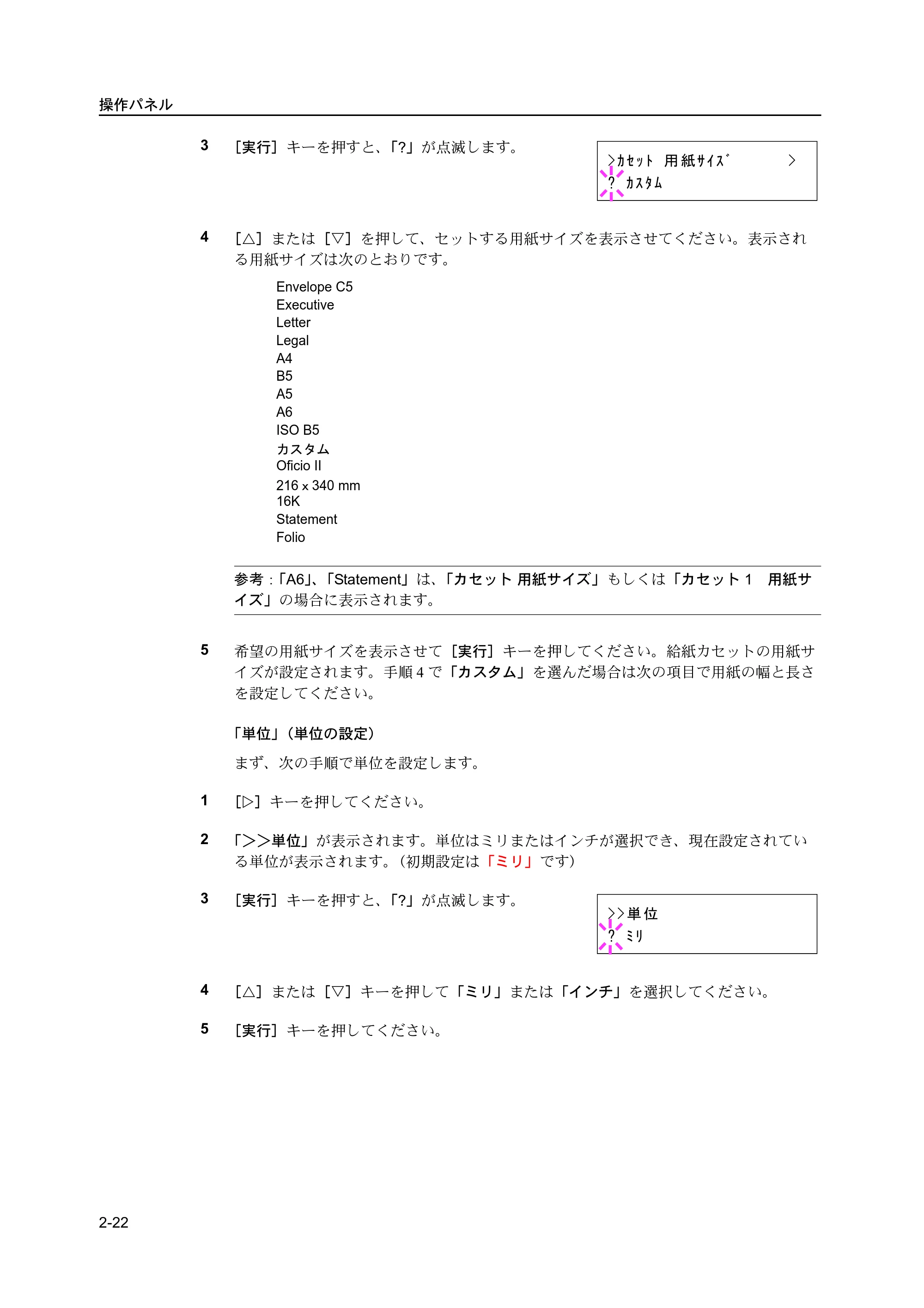 京セラ ECOSYS P2135dn ECOSYS P2135dn 使用説明書(応用編) — 原本ページ — 44ページ