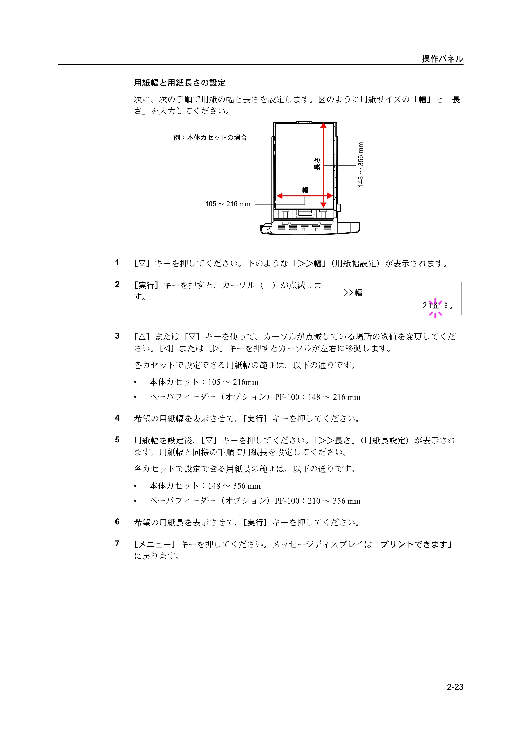 京セラ ECOSYS P2135dn ECOSYS P2135dn 使用説明書(応用編) — 原本ページ — 45ページ