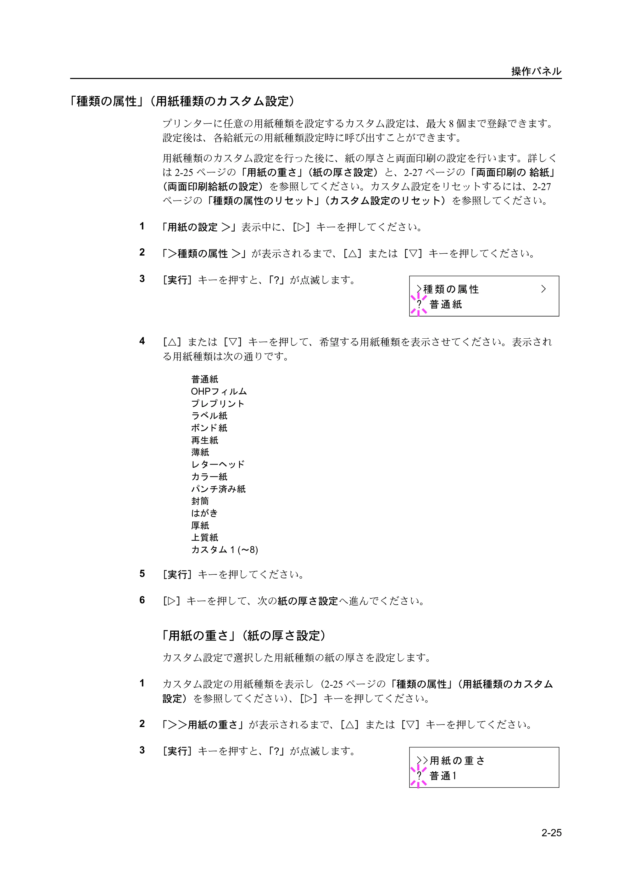 京セラ ECOSYS P2135dn ECOSYS P2135dn 使用説明書(応用編) — 原本ページ — 47ページ