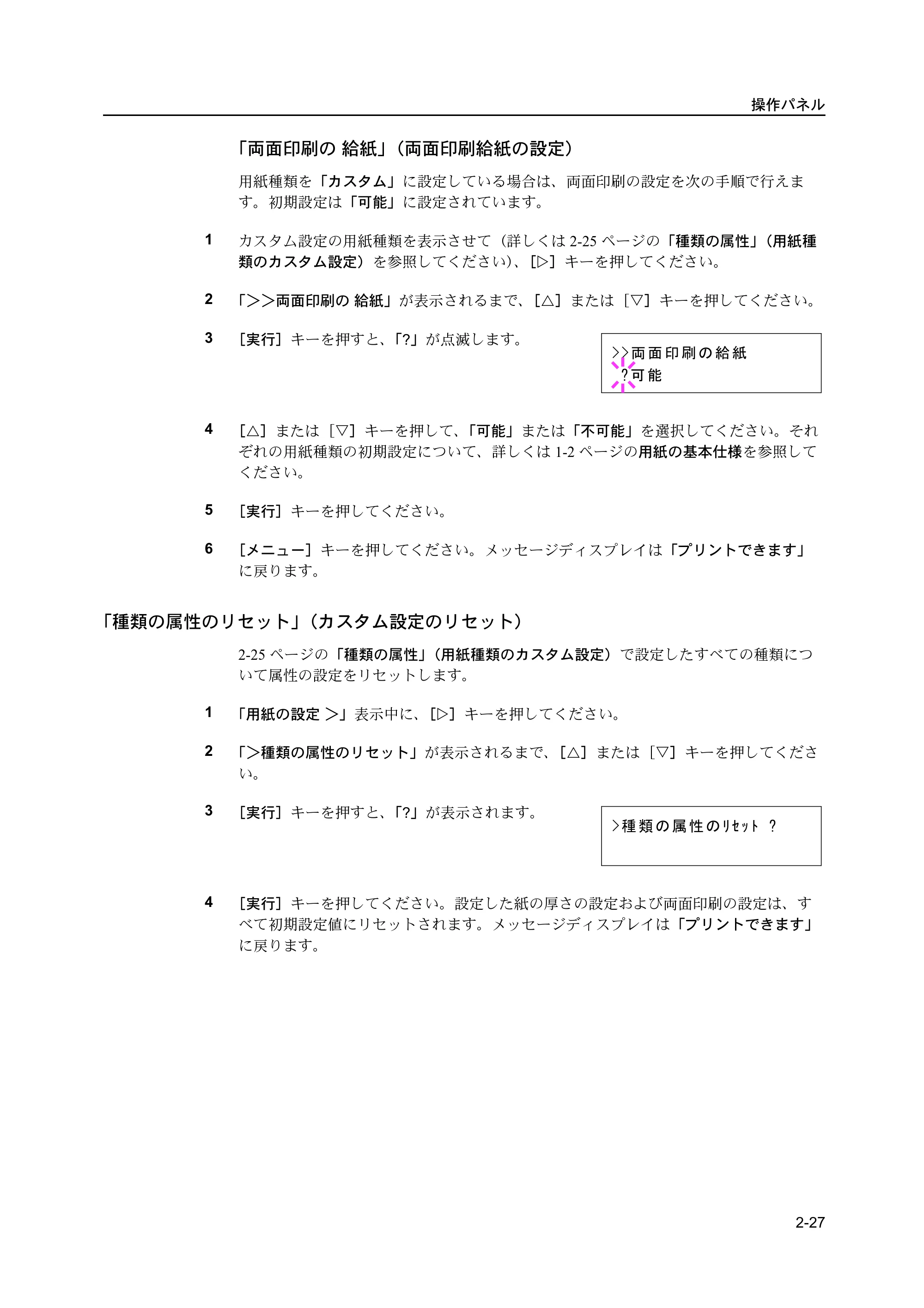 京セラ ECOSYS P2135dn ECOSYS P2135dn 使用説明書(応用編) — 原本ページ — 49ページ