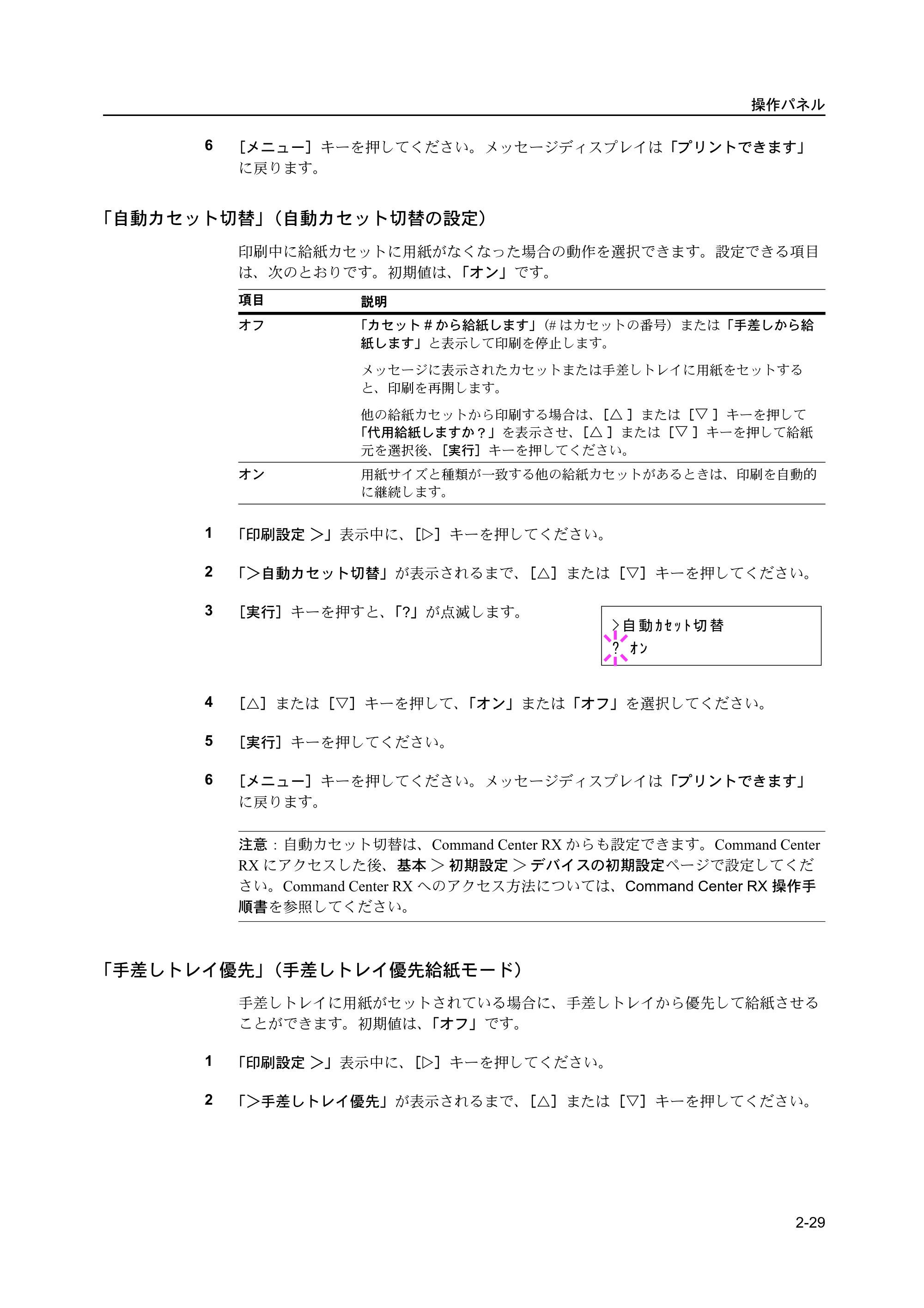 京セラ ECOSYS P2135dn ECOSYS P2135dn 使用説明書(応用編) — 原本ページ — 51ページ