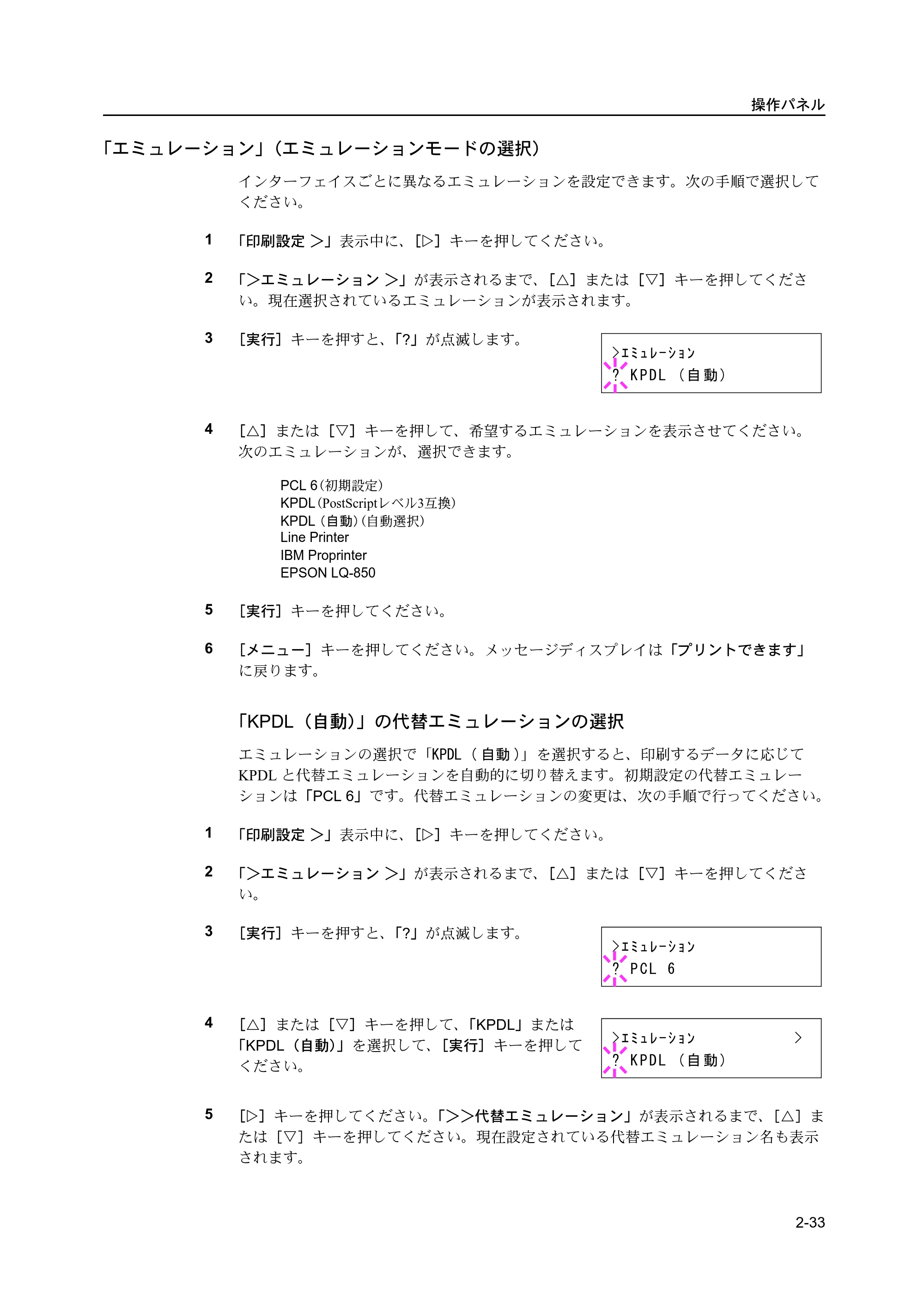 京セラ ECOSYS P2135dn ECOSYS P2135dn 使用説明書(応用編) — 原本ページ — 55ページ