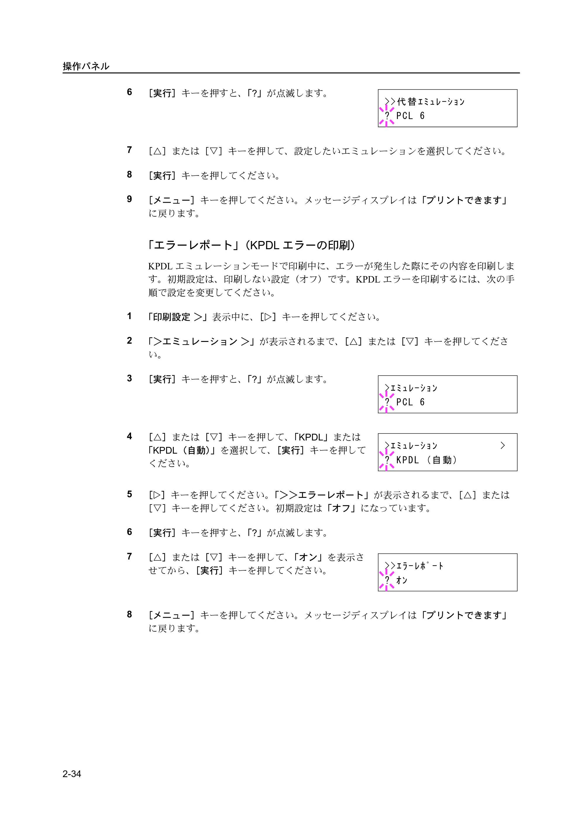 京セラ ECOSYS P2135dn ECOSYS P2135dn 使用説明書(応用編) — 原本ページ — 56ページ