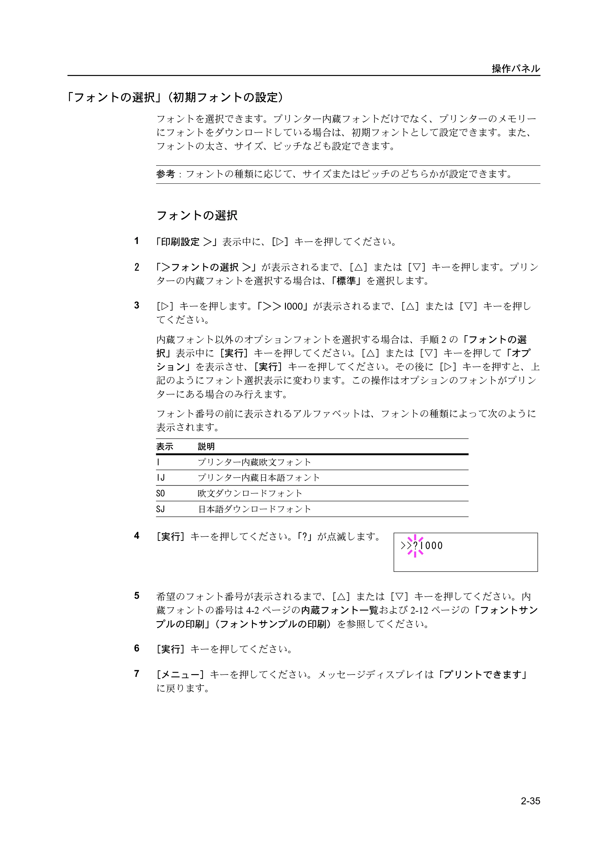 京セラ ECOSYS P2135dn ECOSYS P2135dn 使用説明書(応用編) — 原本ページ — 57ページ