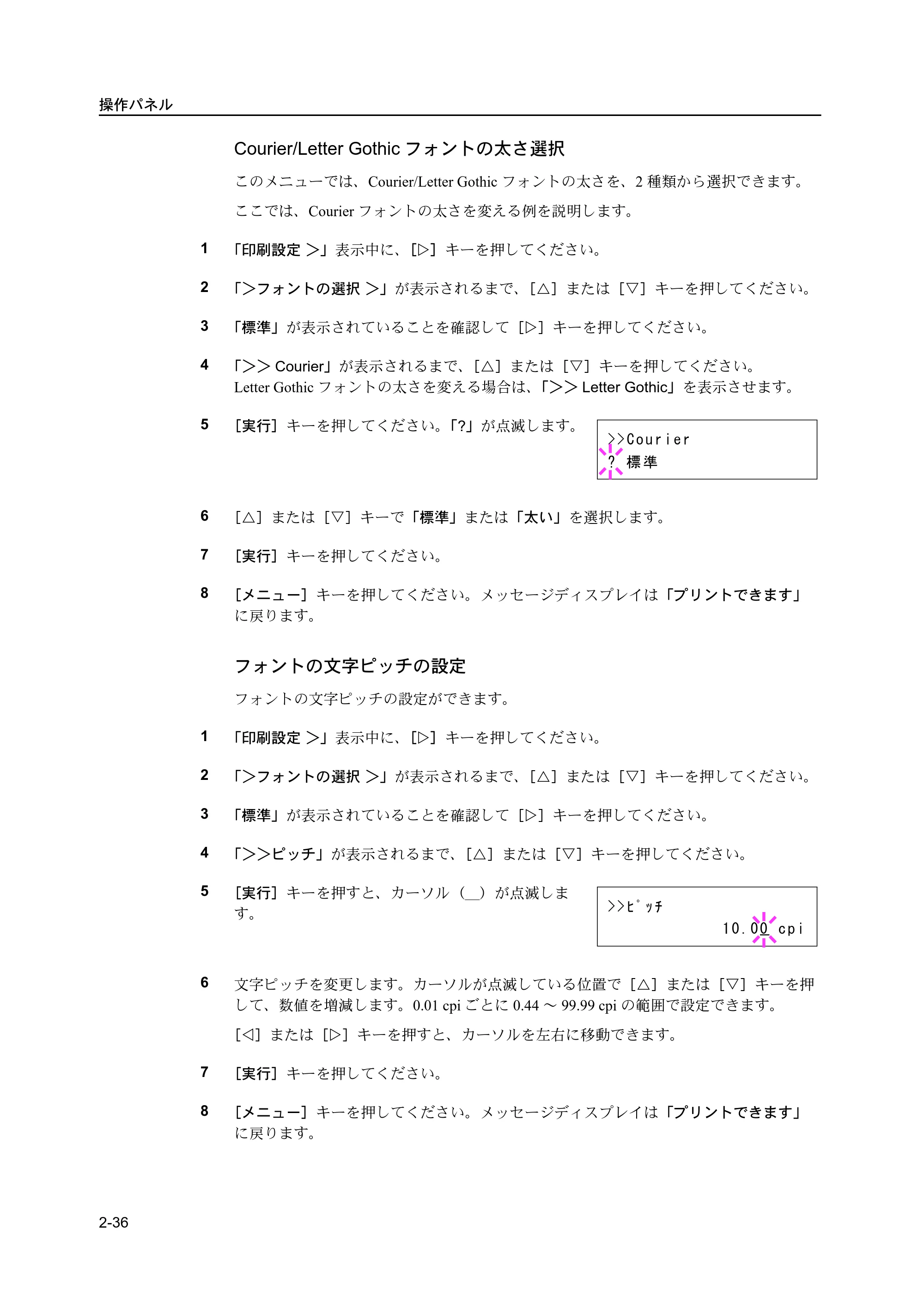 京セラ ECOSYS P2135dn ECOSYS P2135dn 使用説明書(応用編) — 原本ページ — 58ページ