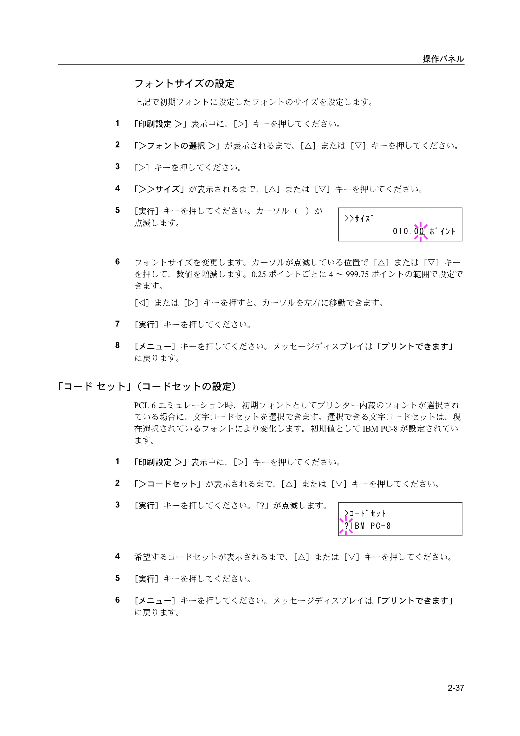 京セラ ECOSYS P2135dn ECOSYS P2135dn 使用説明書(応用編) — 原本ページ — 59ページ