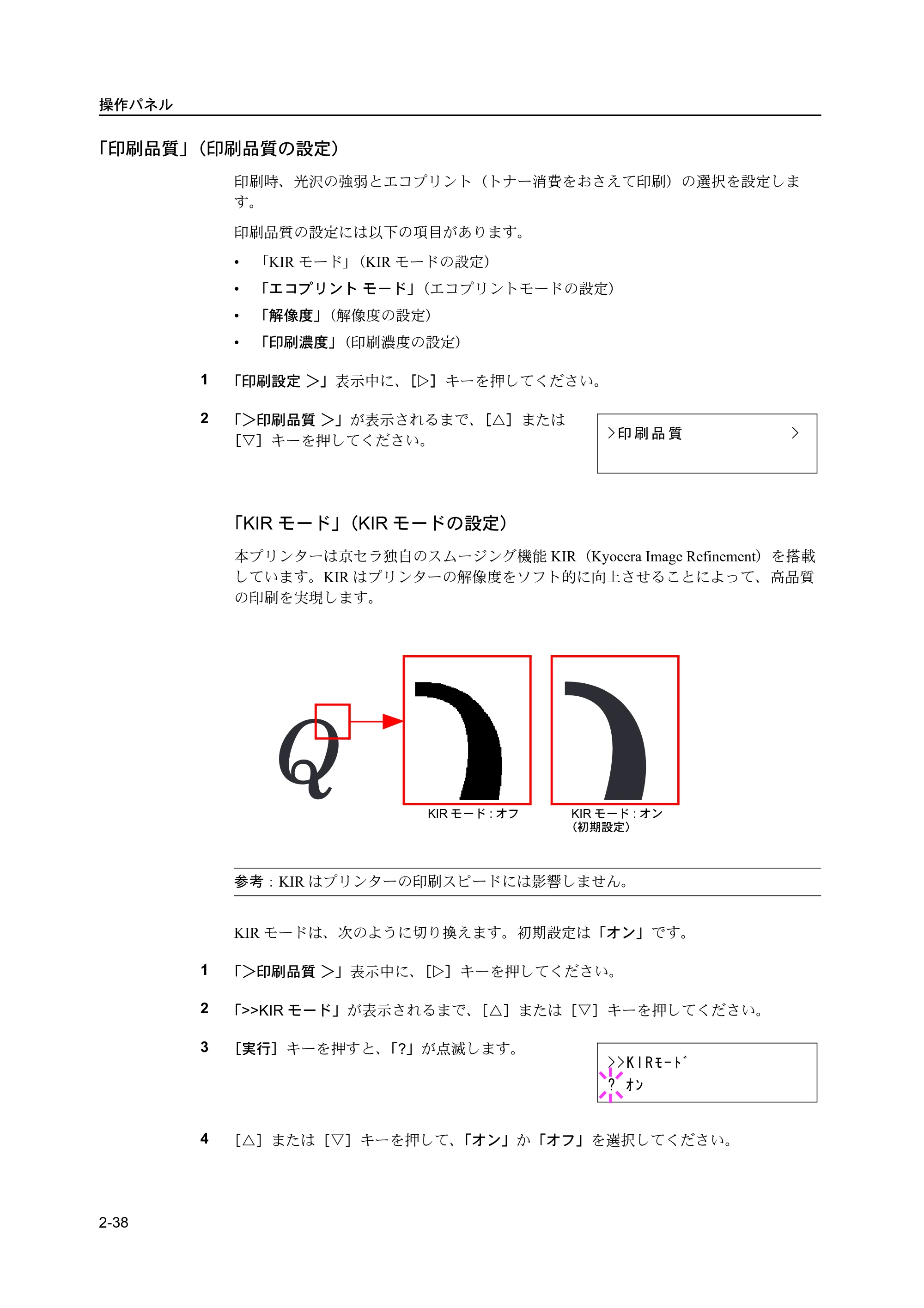 京セラ ECOSYS P2135dn ECOSYS P2135dn 使用説明書(応用編) — 原本ページ — 60ページ