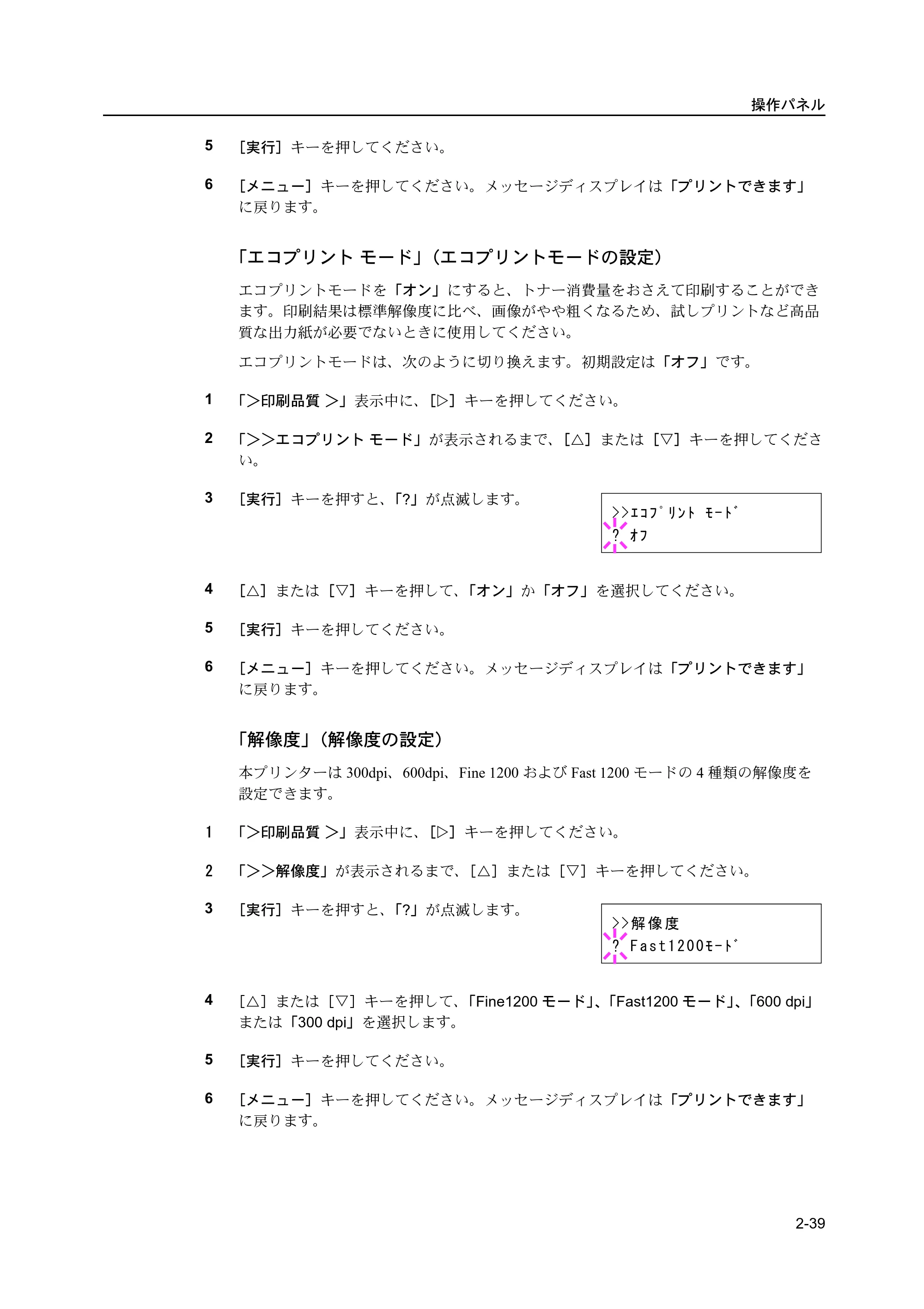京セラ ECOSYS P2135dn ECOSYS P2135dn 使用説明書(応用編) — 原本ページ — 61ページ