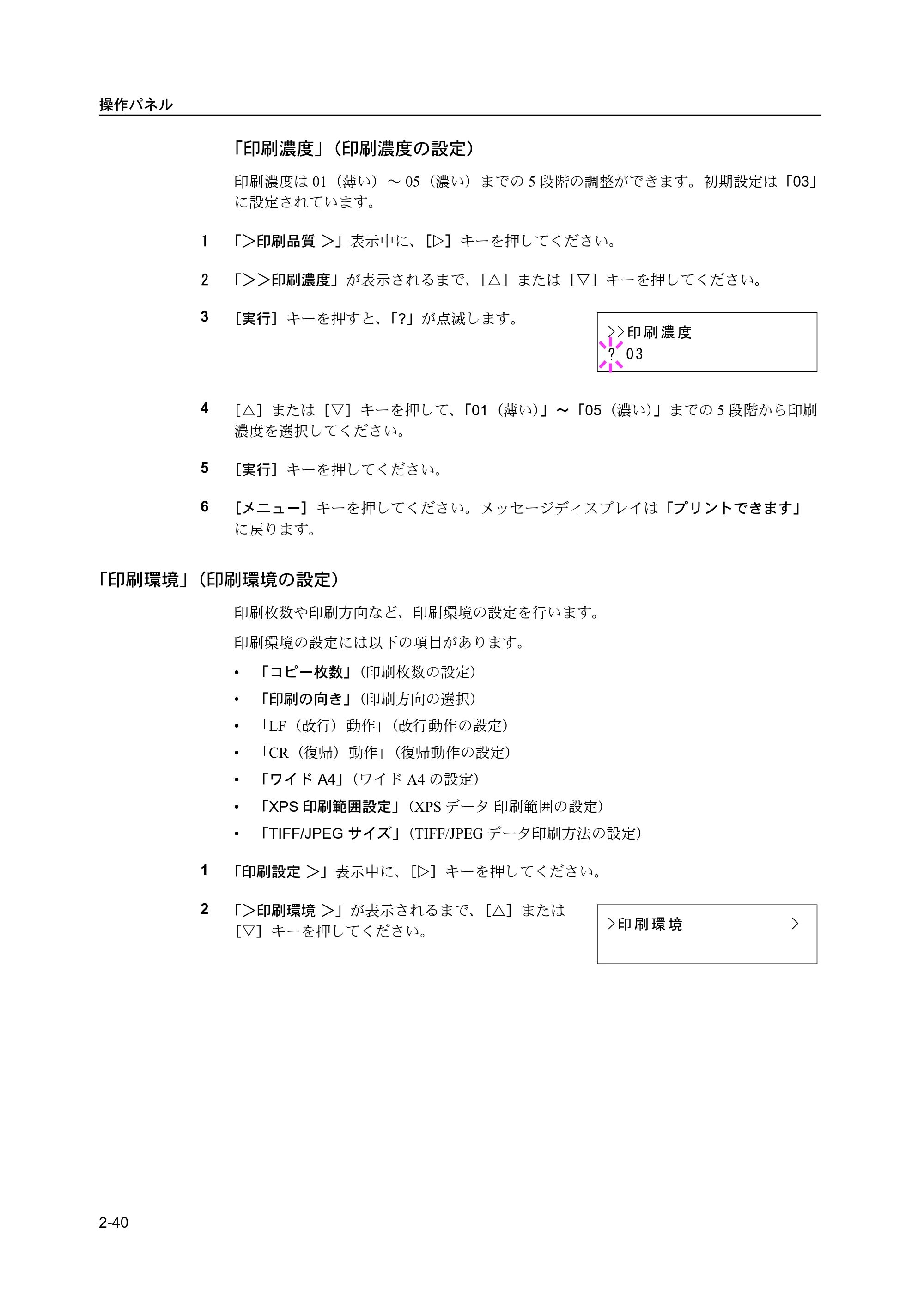 京セラ ECOSYS P2135dn ECOSYS P2135dn 使用説明書(応用編) — 原本ページ — 62ページ