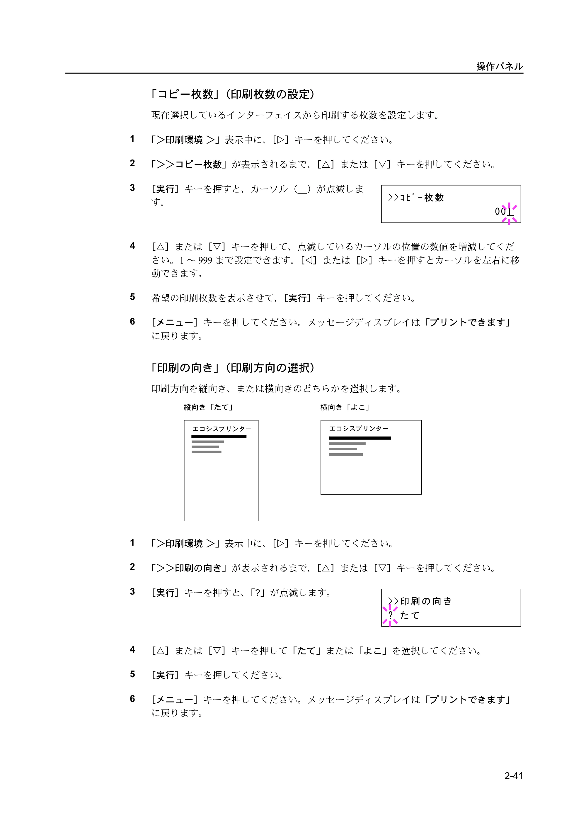 京セラ ECOSYS P2135dn ECOSYS P2135dn 使用説明書(応用編) — 原本ページ — 63ページ