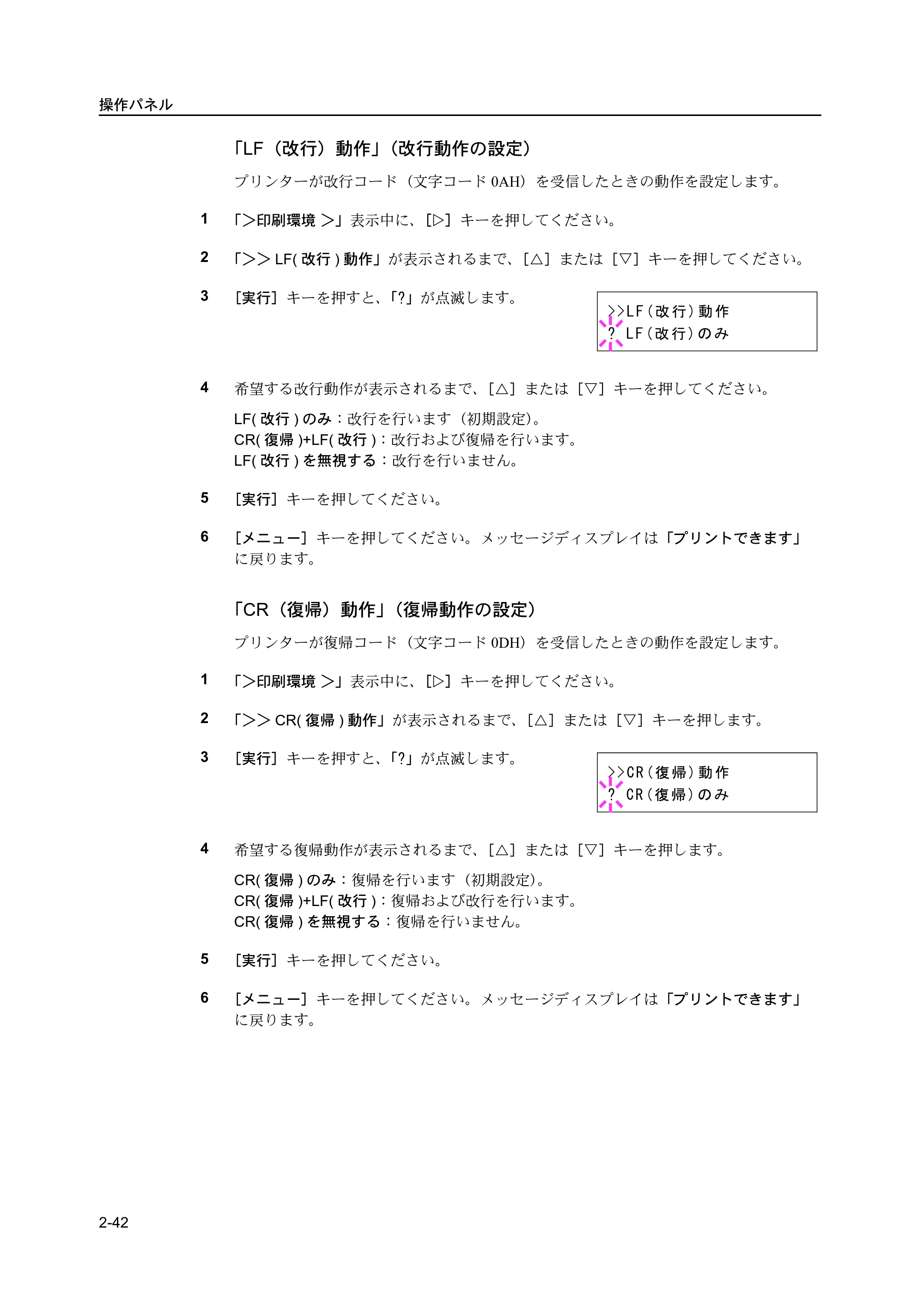 京セラ ECOSYS P2135dn ECOSYS P2135dn 使用説明書(応用編) — 原本ページ — 64ページ