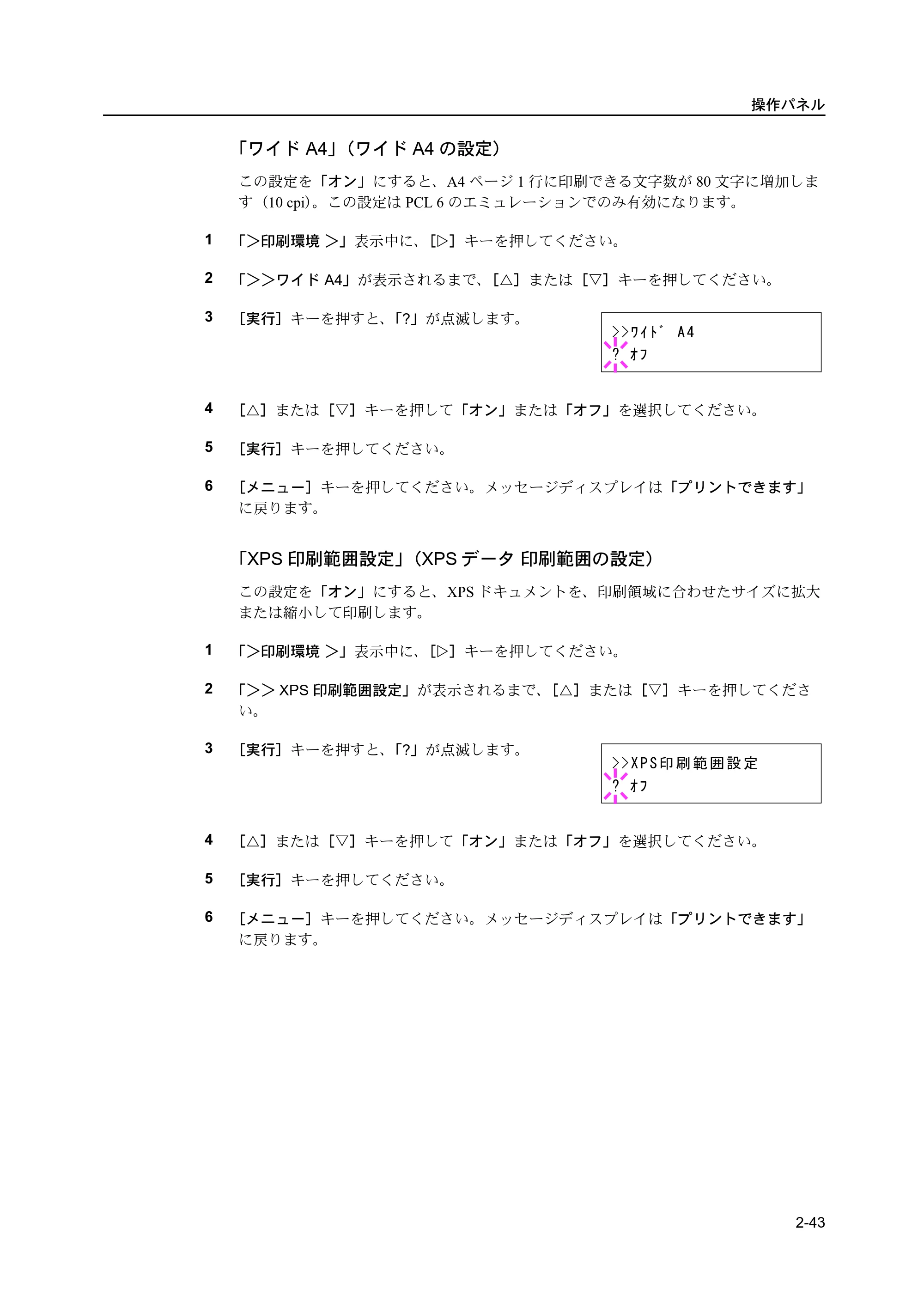 京セラ ECOSYS P2135dn ECOSYS P2135dn 使用説明書(応用編) — 原本ページ — 65ページ