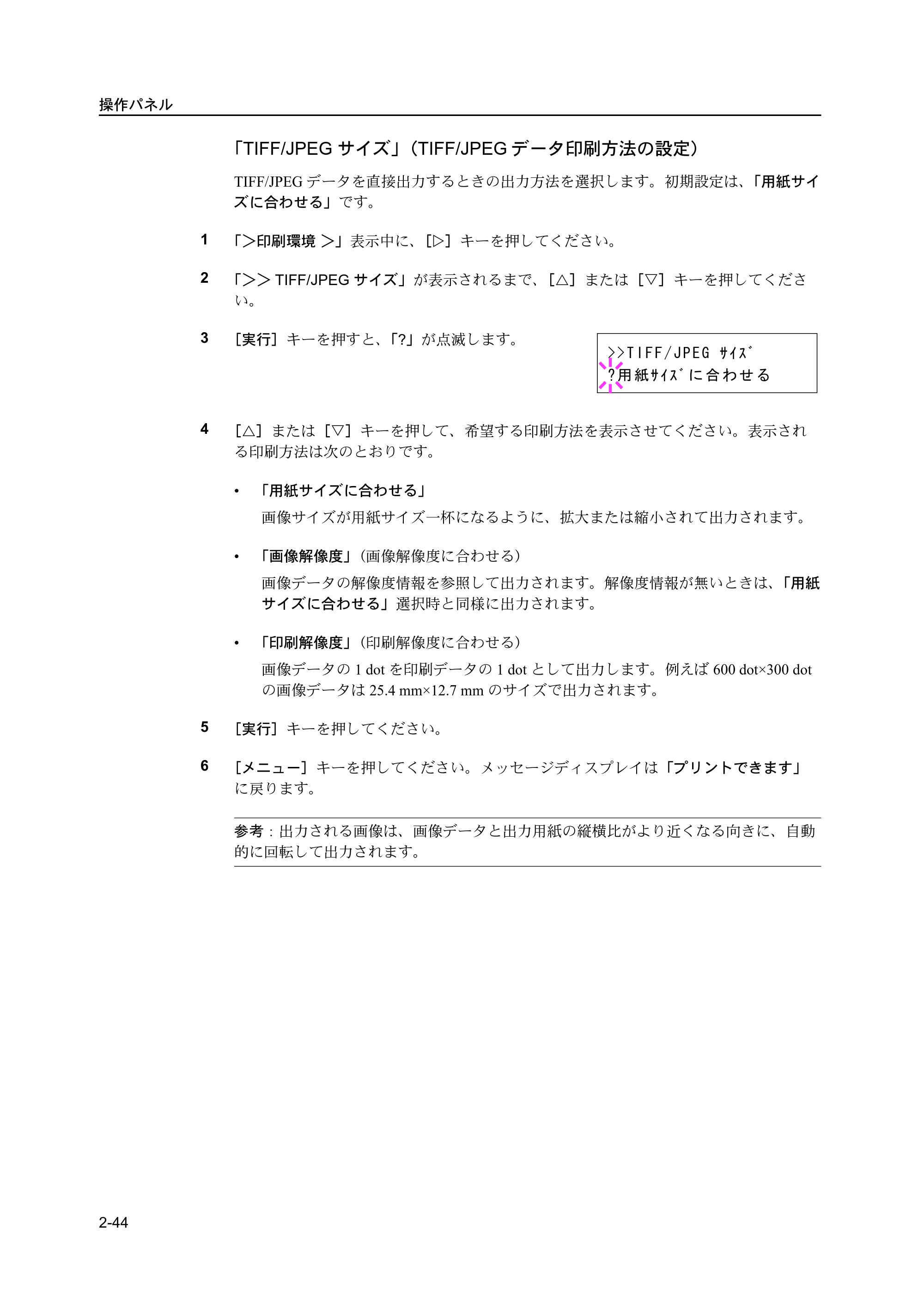 京セラ ECOSYS P2135dn ECOSYS P2135dn 使用説明書(応用編) — 原本ページ — 66ページ