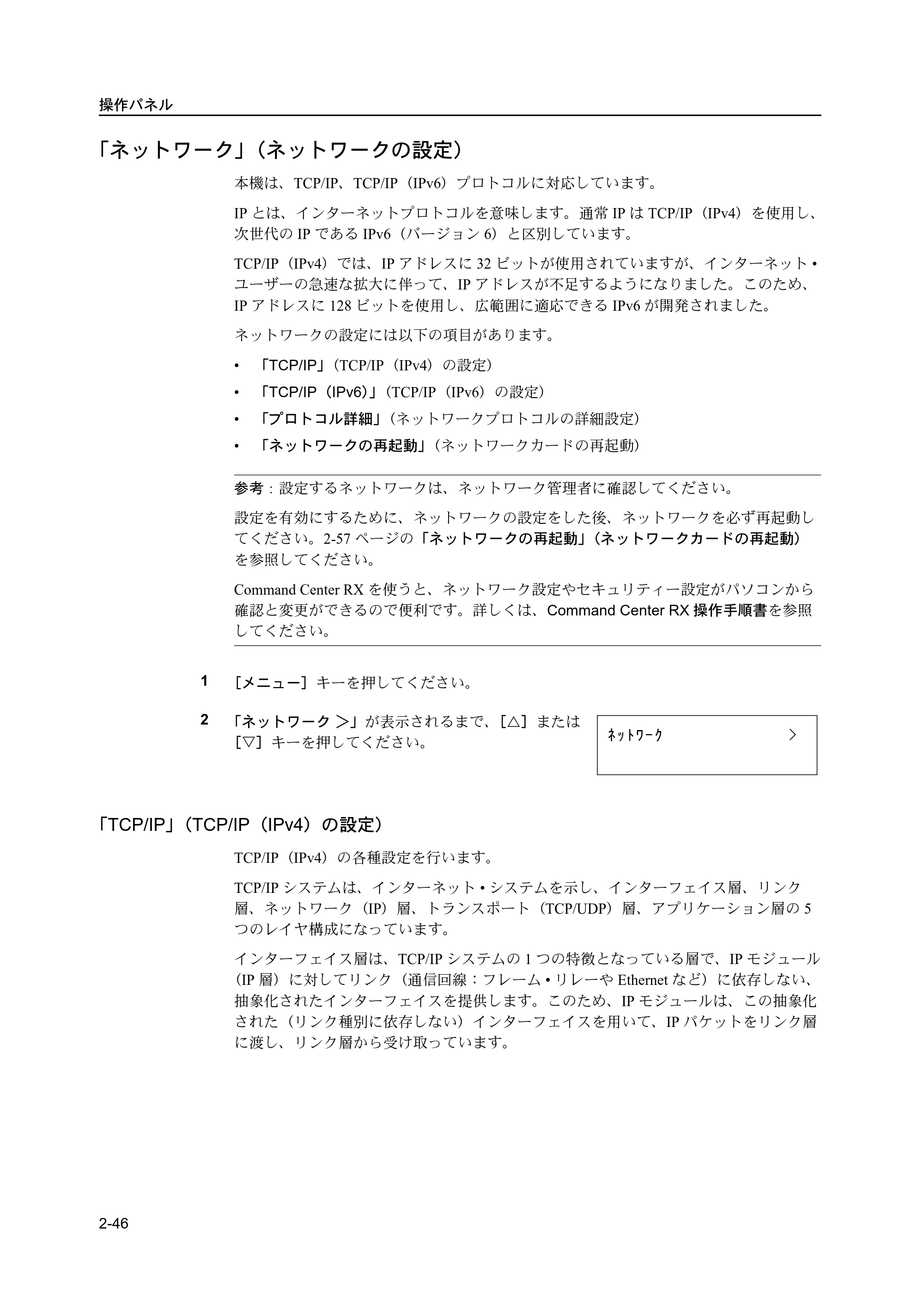 京セラ ECOSYS P2135dn ECOSYS P2135dn 使用説明書(応用編) — 原本ページ — 68ページ