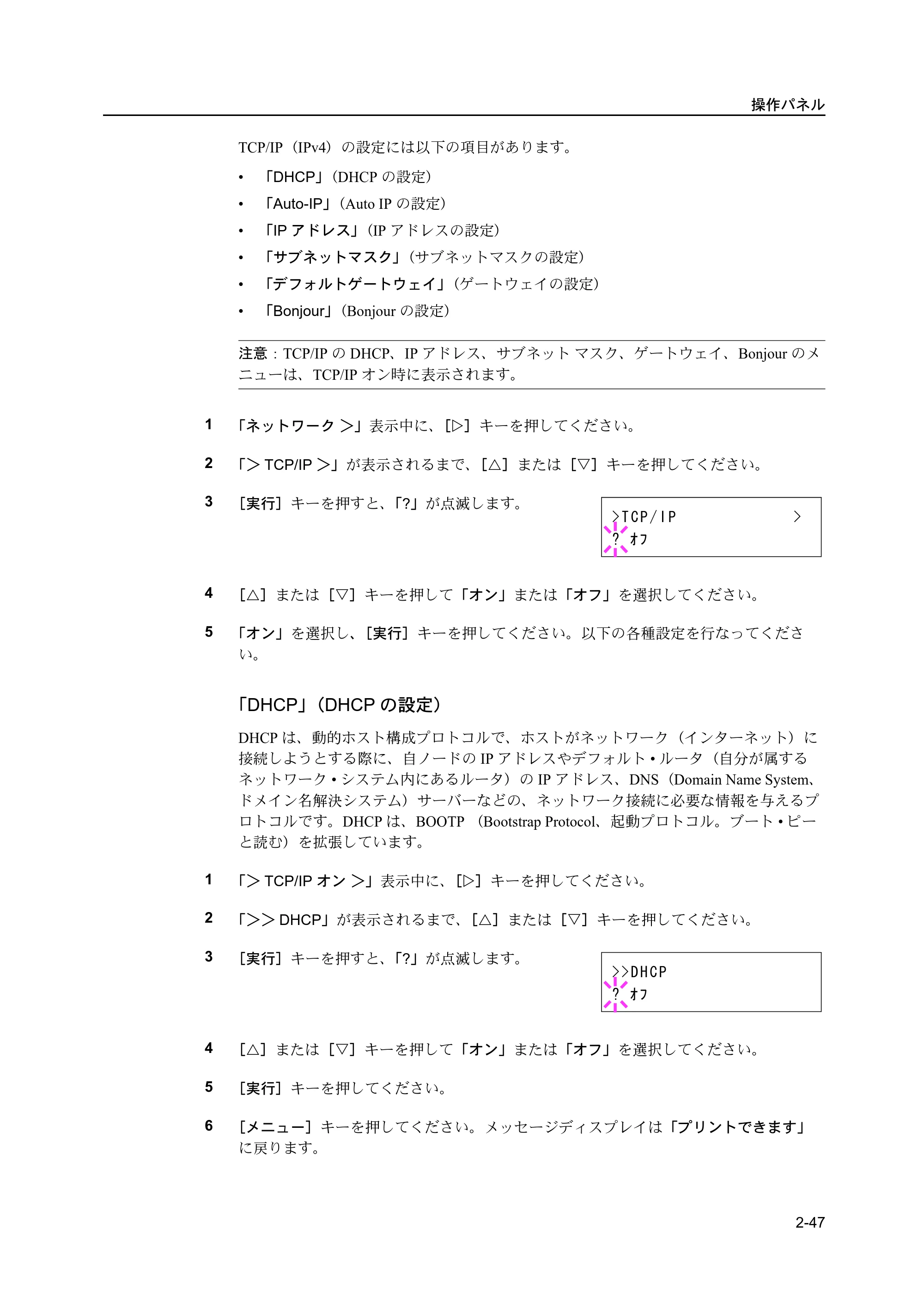 京セラ ECOSYS P2135dn ECOSYS P2135dn 使用説明書(応用編) — 原本ページ — 69ページ