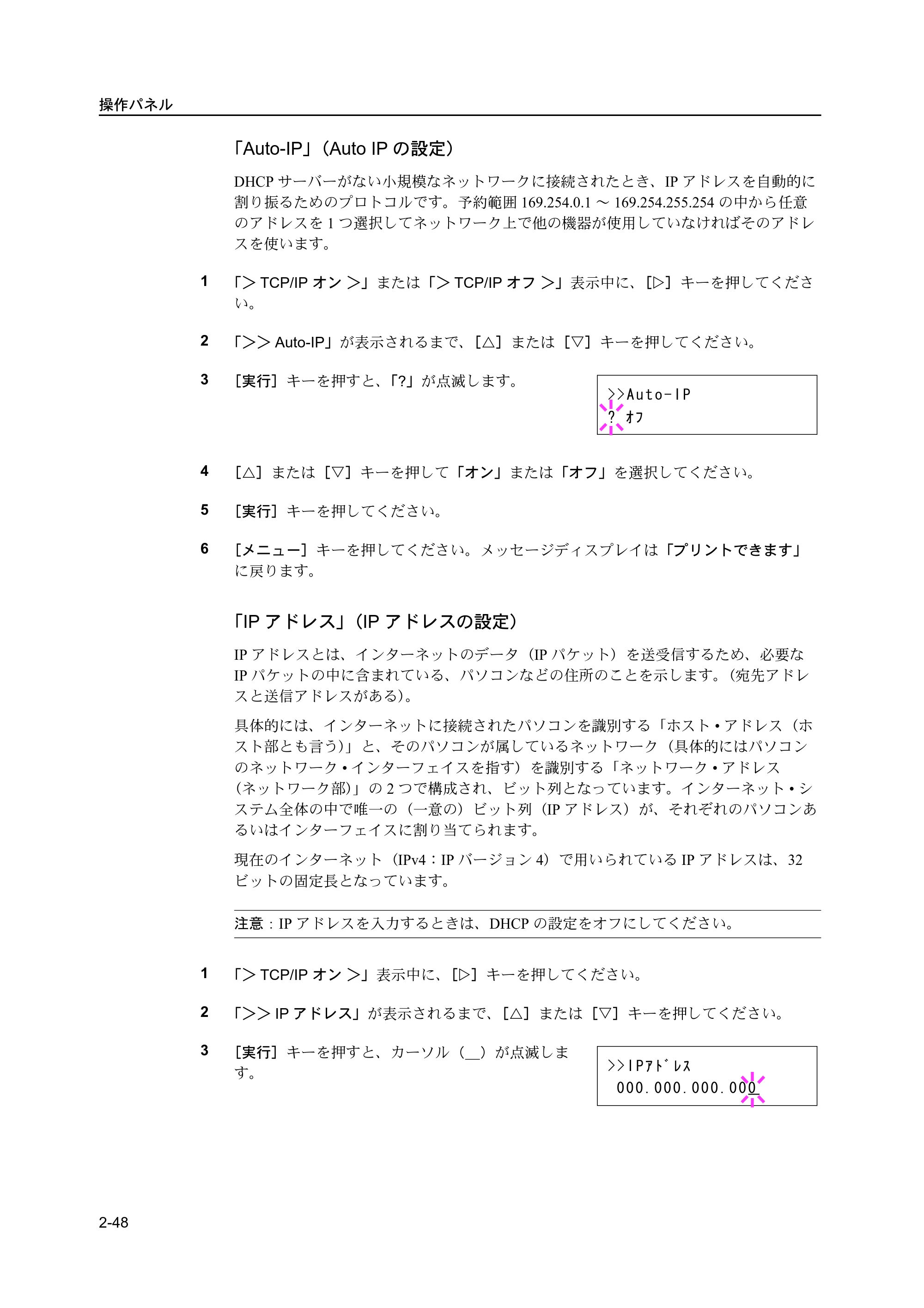 京セラ ECOSYS P2135dn ECOSYS P2135dn 使用説明書(応用編) — 原本ページ — 70ページ