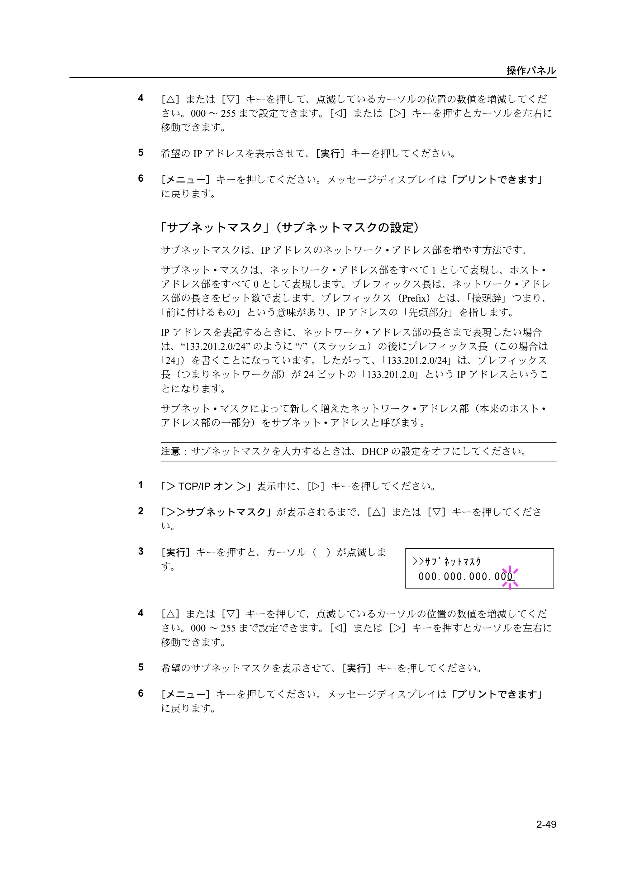 京セラ ECOSYS P2135dn ECOSYS P2135dn 使用説明書(応用編) — 原本ページ — 71ページ