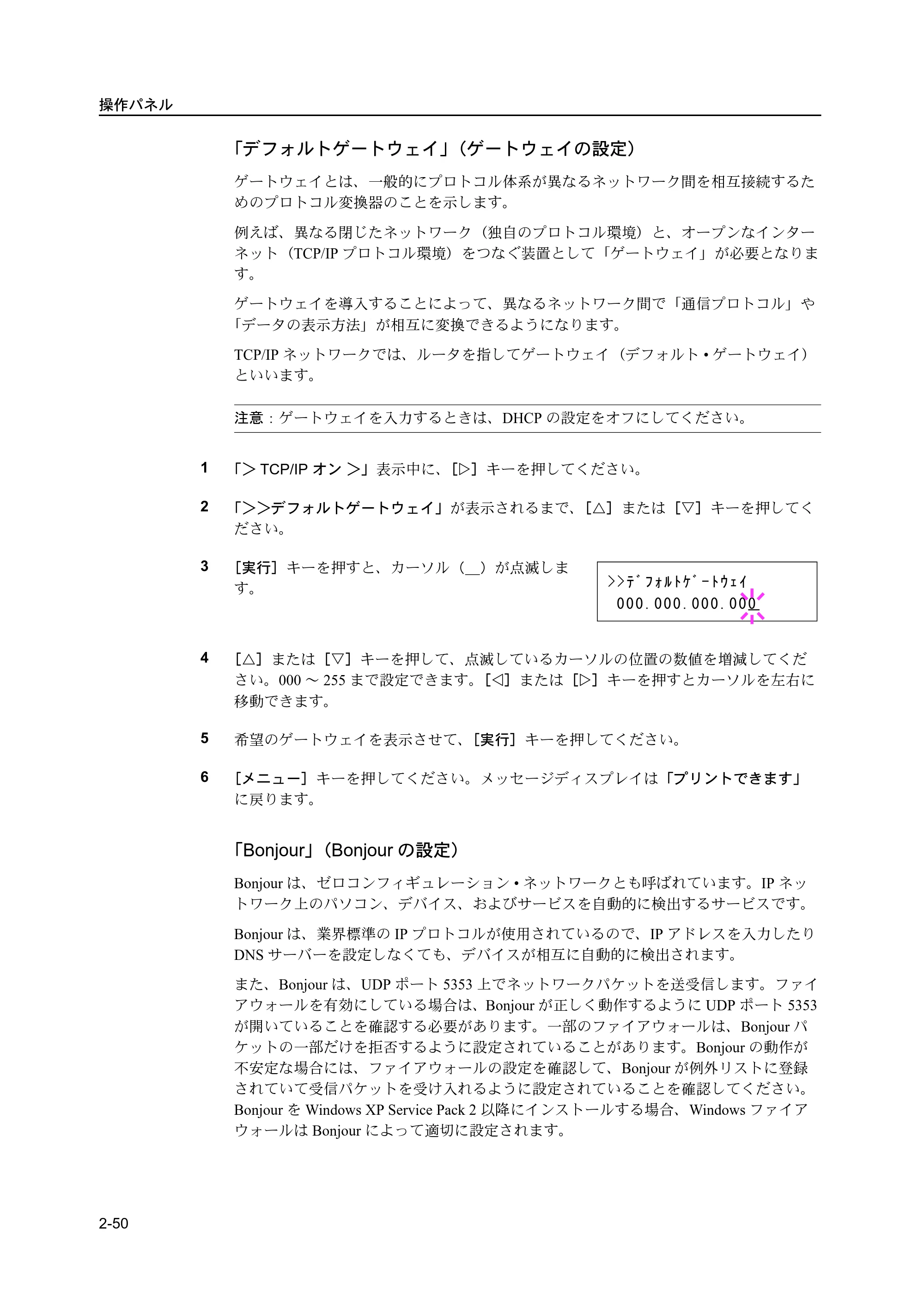 京セラ ECOSYS P2135dn ECOSYS P2135dn 使用説明書(応用編) — 原本ページ — 72ページ