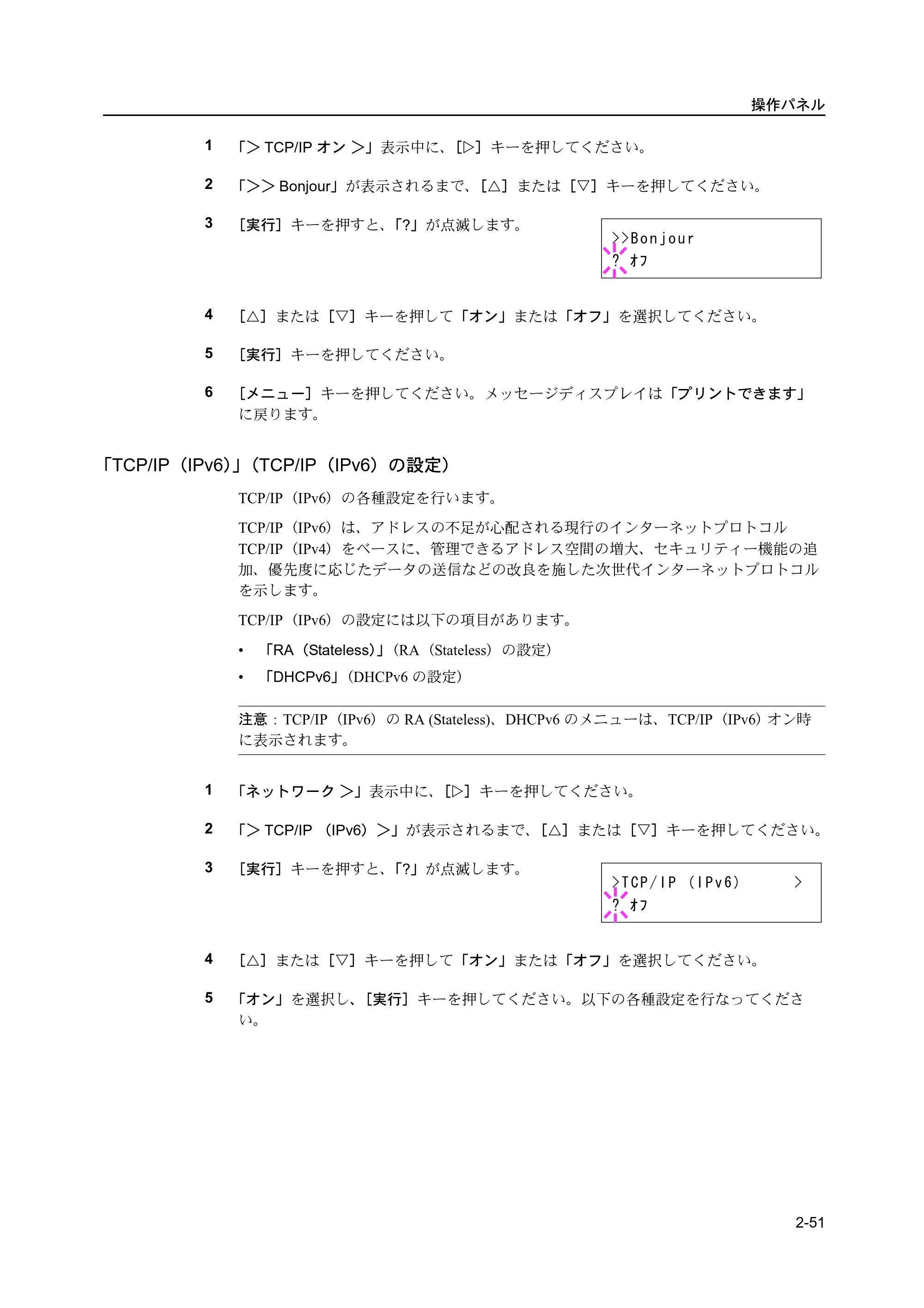京セラ ECOSYS P2135dn ECOSYS P2135dn 使用説明書(応用編) — 原本ページ — 73ページ