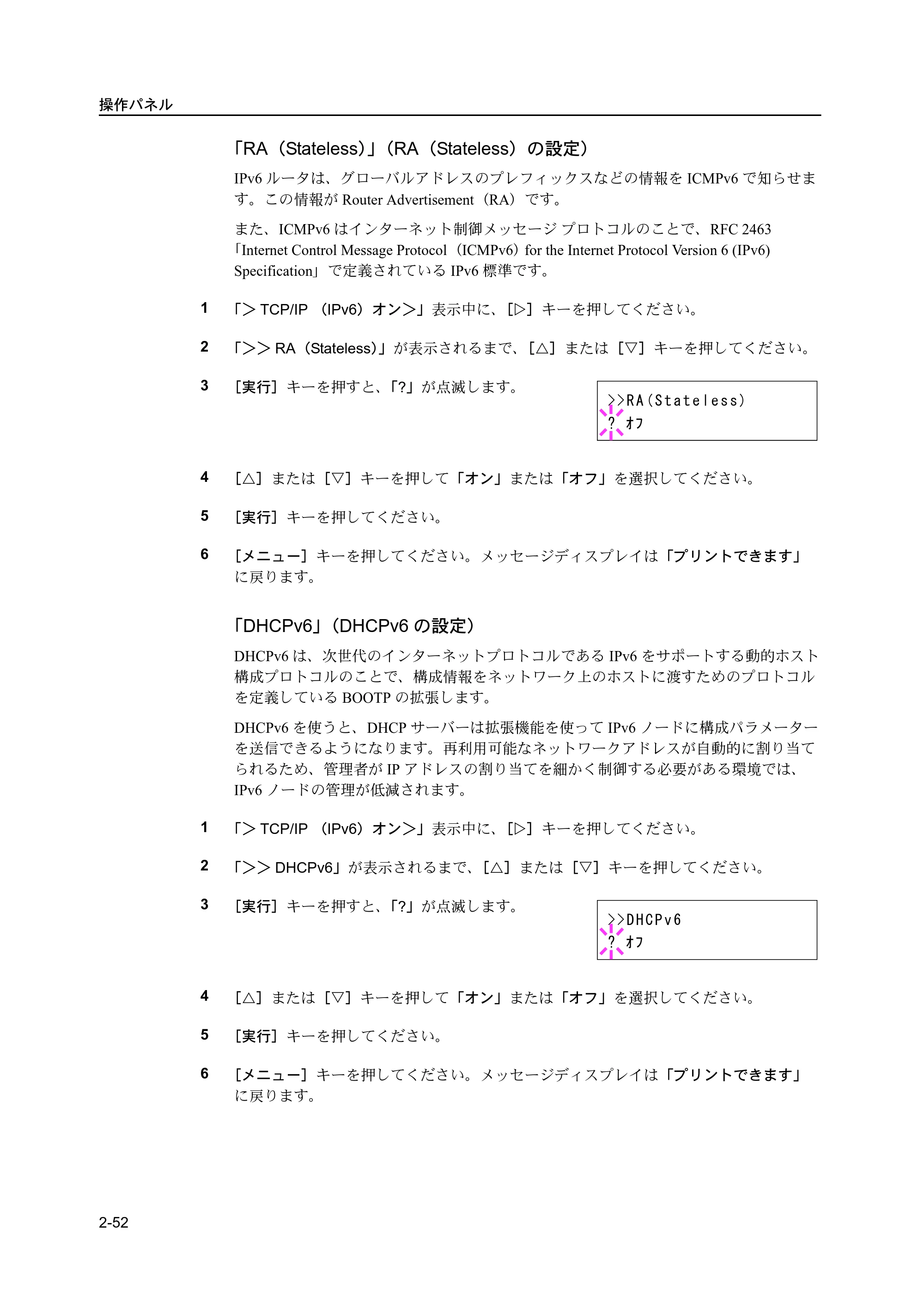 京セラ ECOSYS P2135dn ECOSYS P2135dn 使用説明書(応用編) — 原本ページ — 74ページ