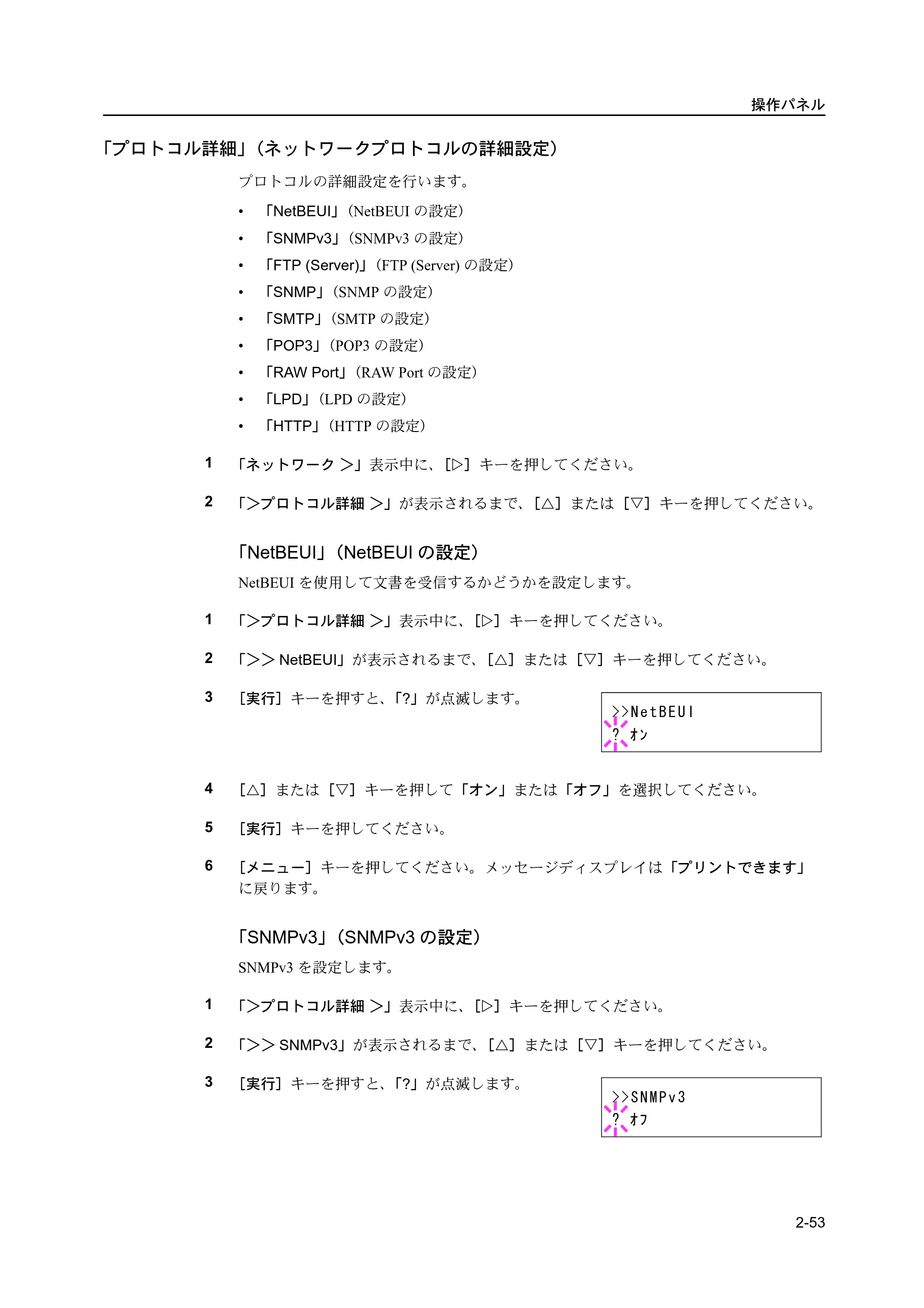 京セラ ECOSYS P2135dn ECOSYS P2135dn 使用説明書(応用編) — 原本ページ — 75ページ