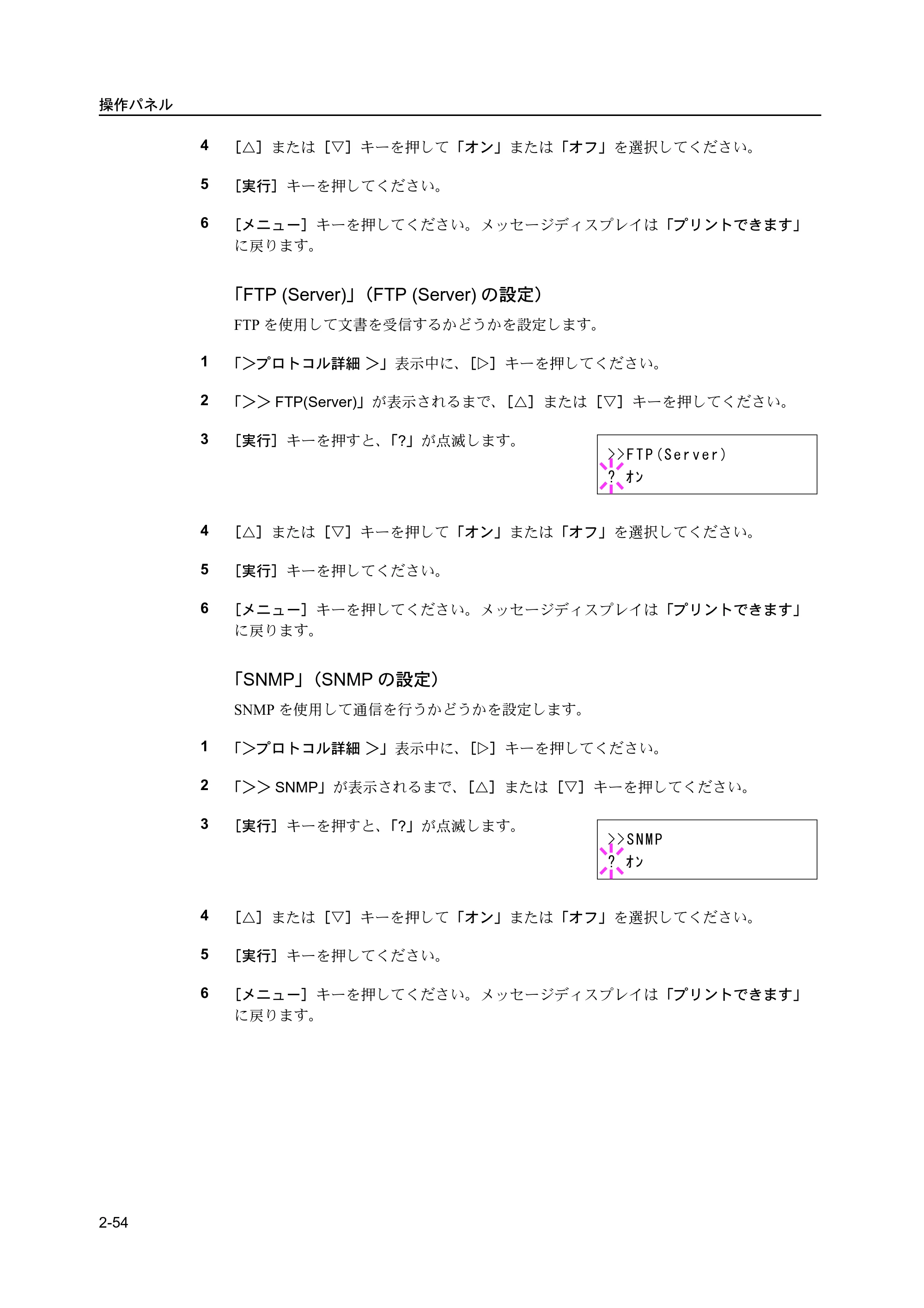 京セラ ECOSYS P2135dn ECOSYS P2135dn 使用説明書(応用編) — 原本ページ — 76ページ