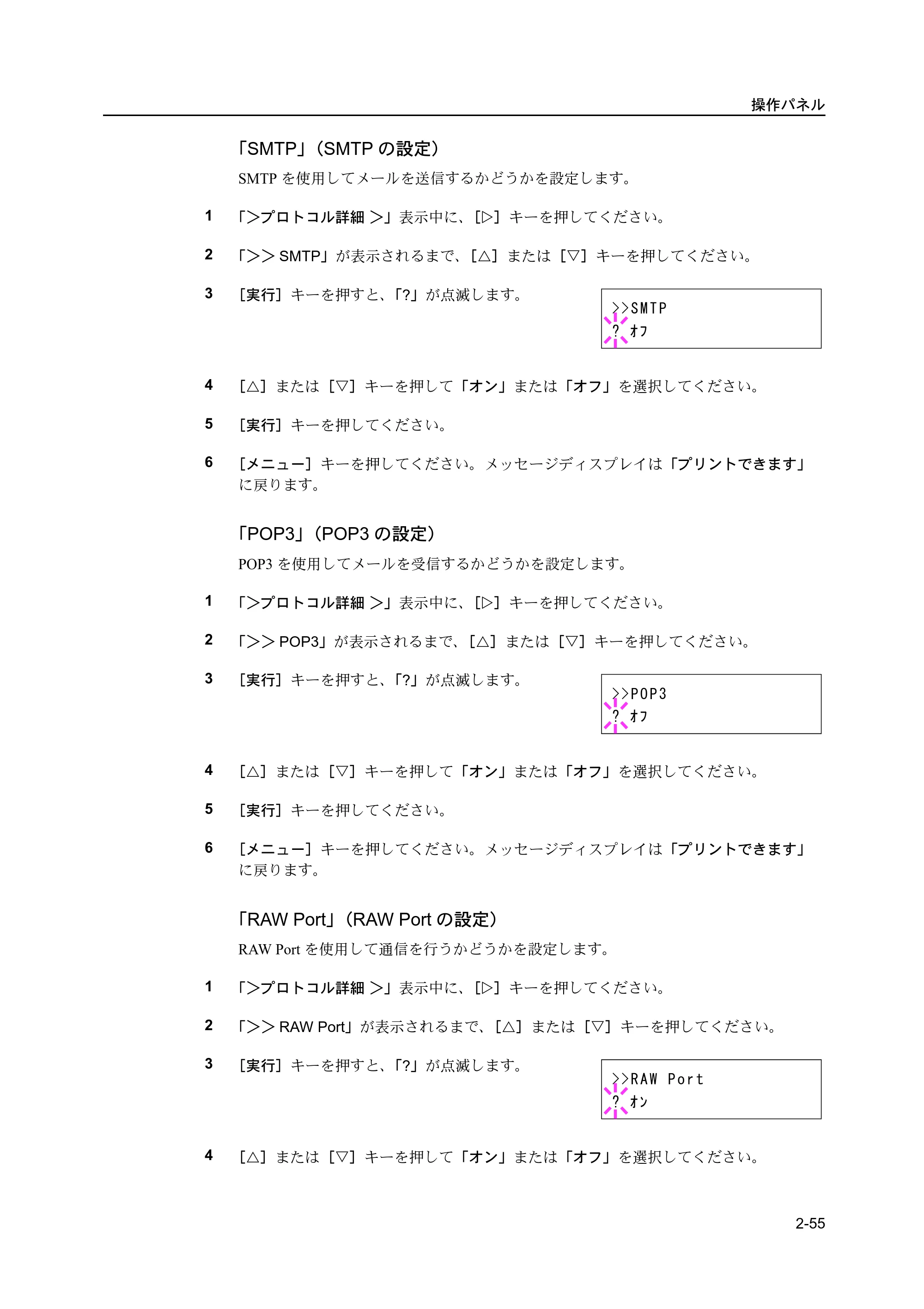 京セラ ECOSYS P2135dn ECOSYS P2135dn 使用説明書(応用編) — 原本ページ — 77ページ