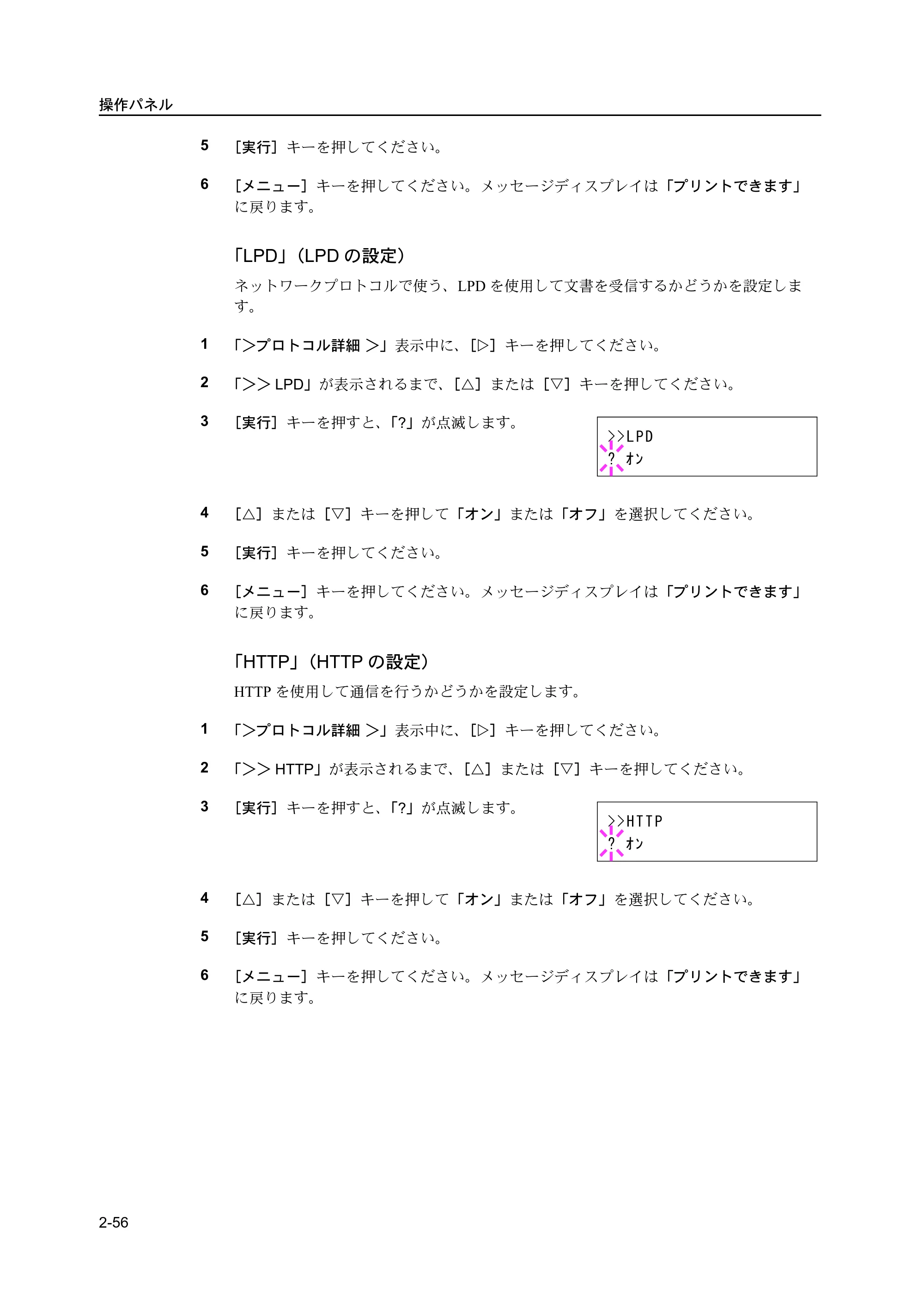 京セラ ECOSYS P2135dn ECOSYS P2135dn 使用説明書(応用編) — 原本ページ — 78ページ