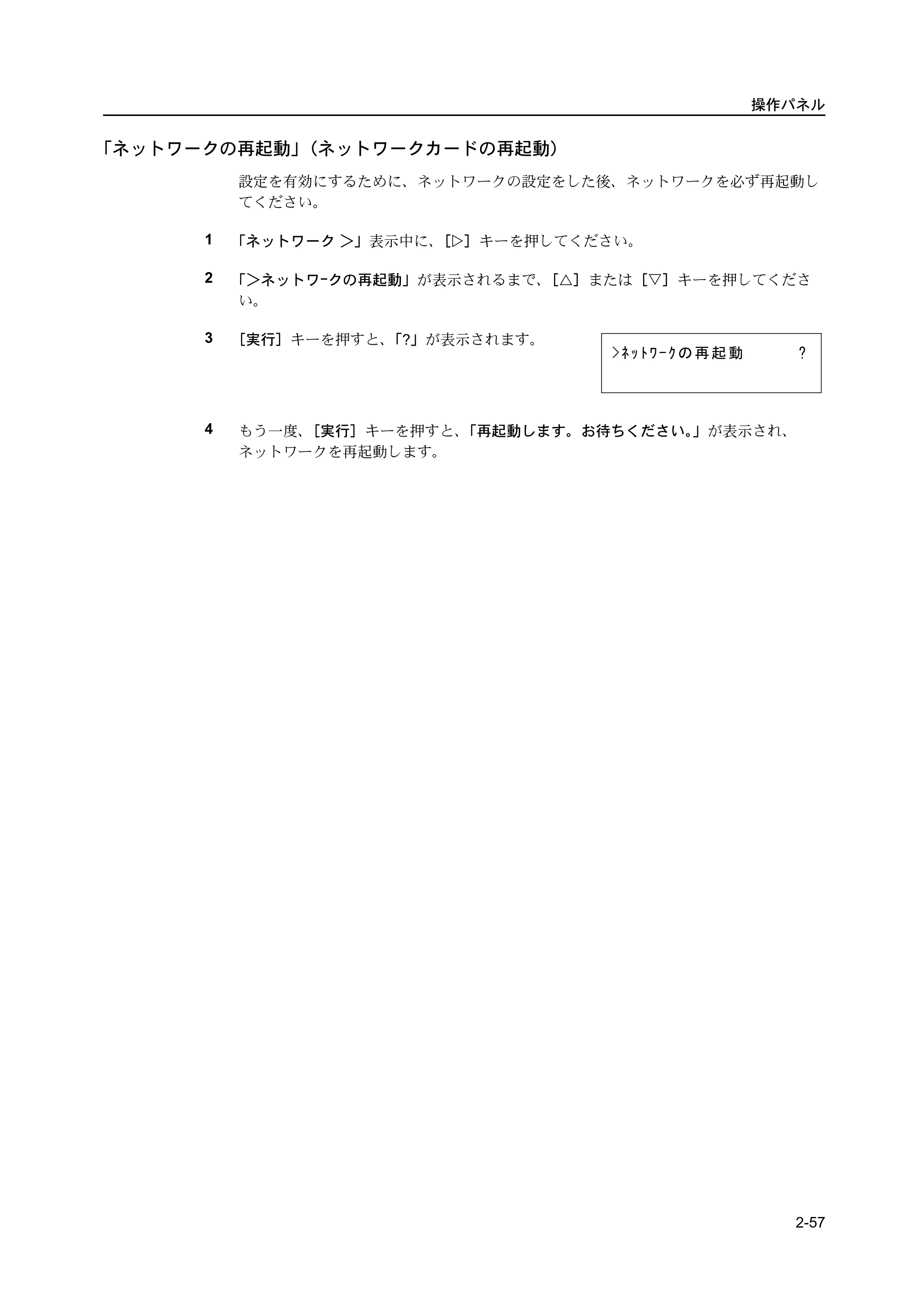 京セラ ECOSYS P2135dn ECOSYS P2135dn 使用説明書(応用編) — 原本ページ — 79ページ