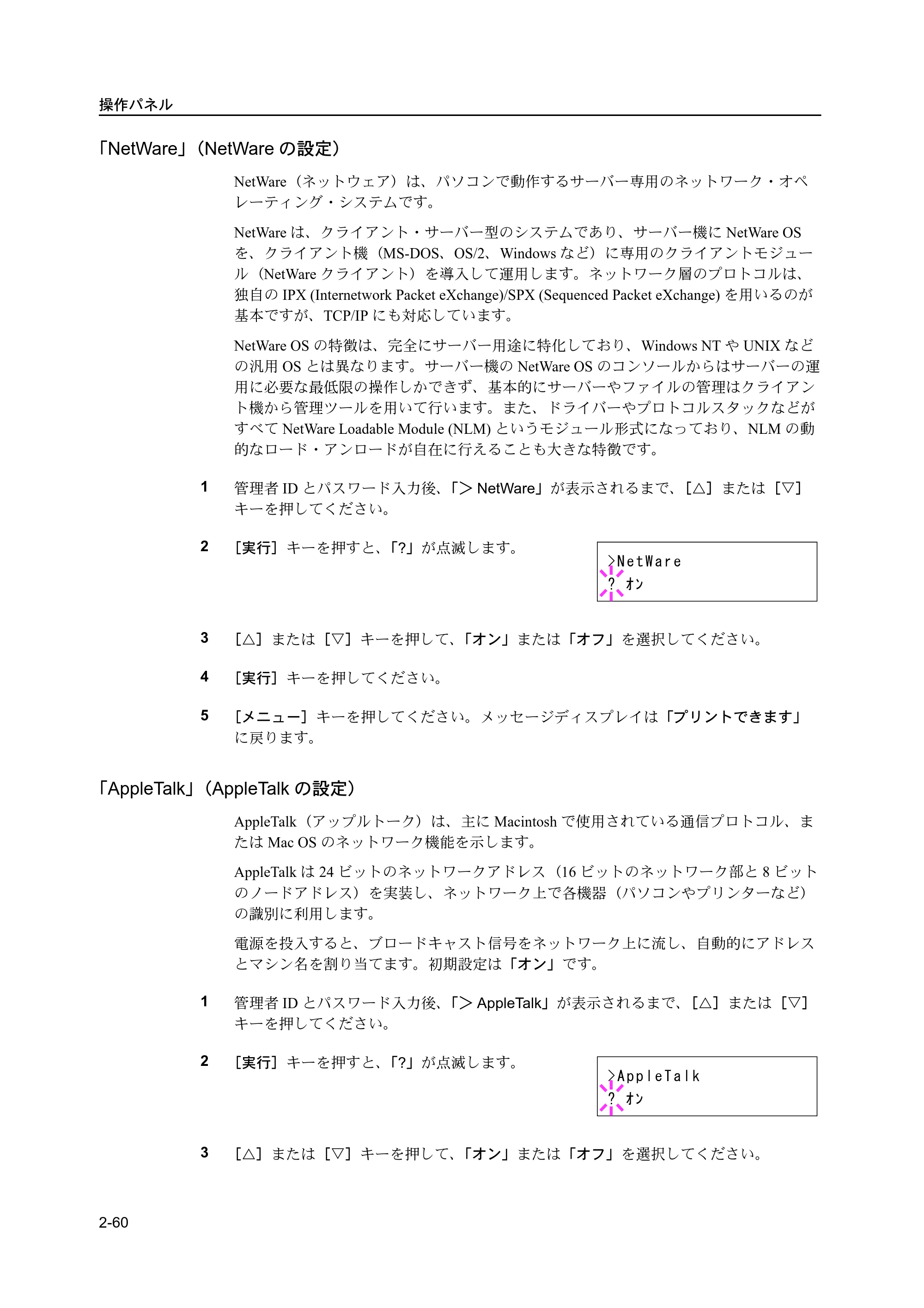 京セラ ECOSYS P2135dn ECOSYS P2135dn 使用説明書(応用編) — 原本ページ — 82ページ