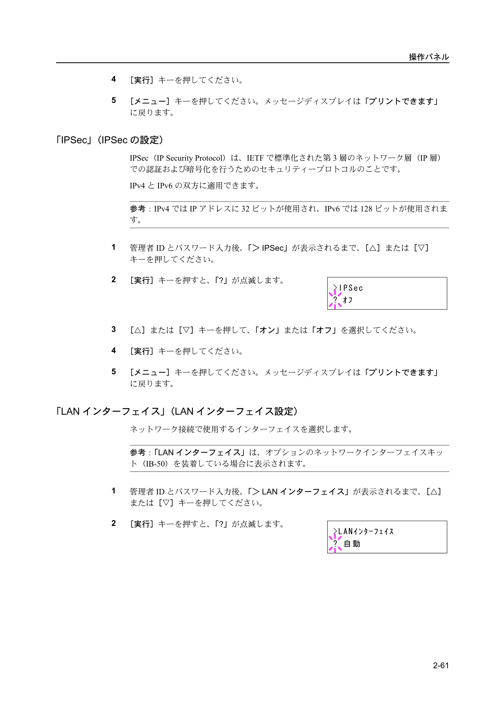 京セラ ECOSYS P2135dn ECOSYS P2135dn 使用説明書(応用編) — 原本ページ — 83ページ