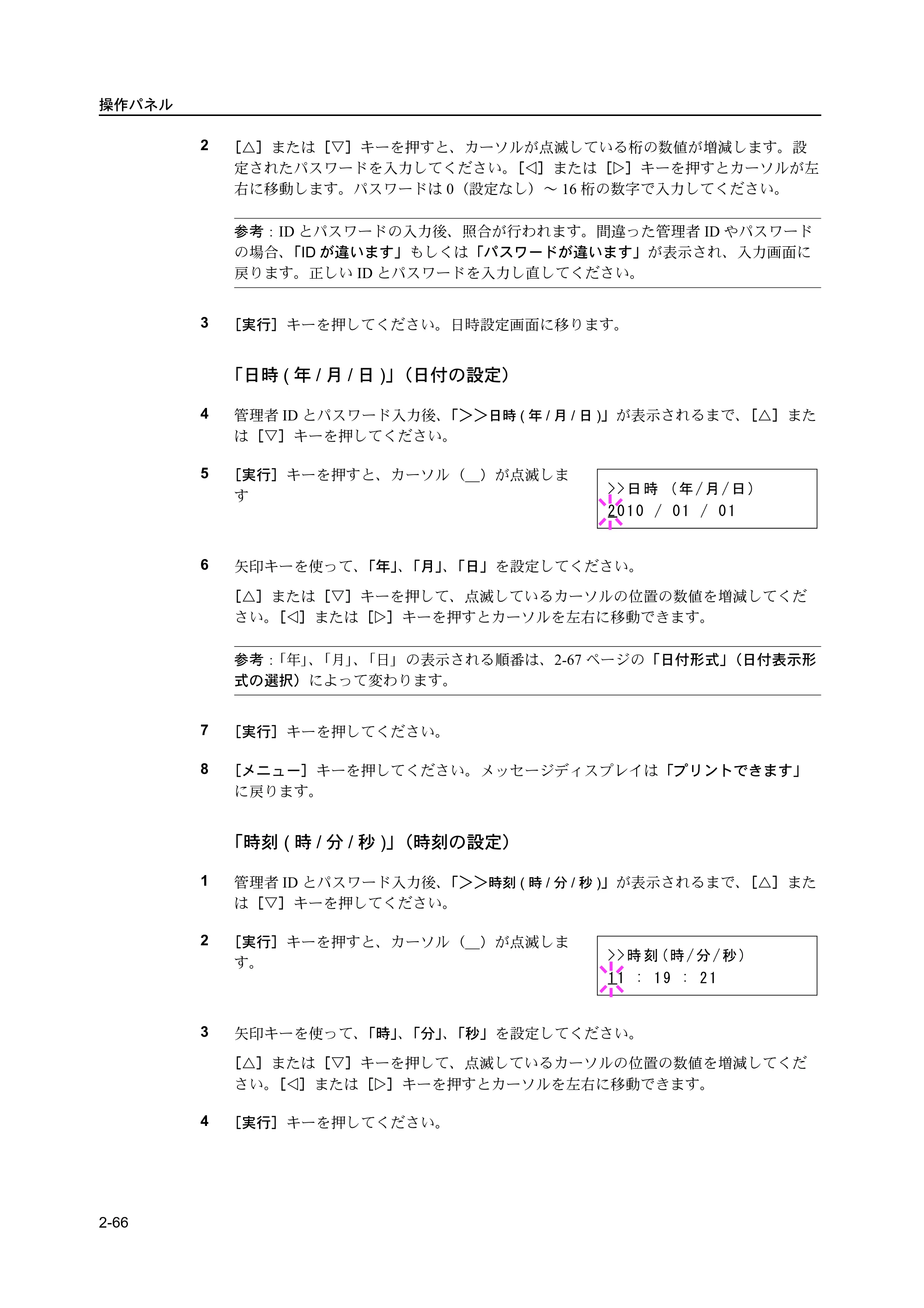 京セラ ECOSYS P2135dn ECOSYS P2135dn 使用説明書(応用編) — 原本ページ — 88ページ