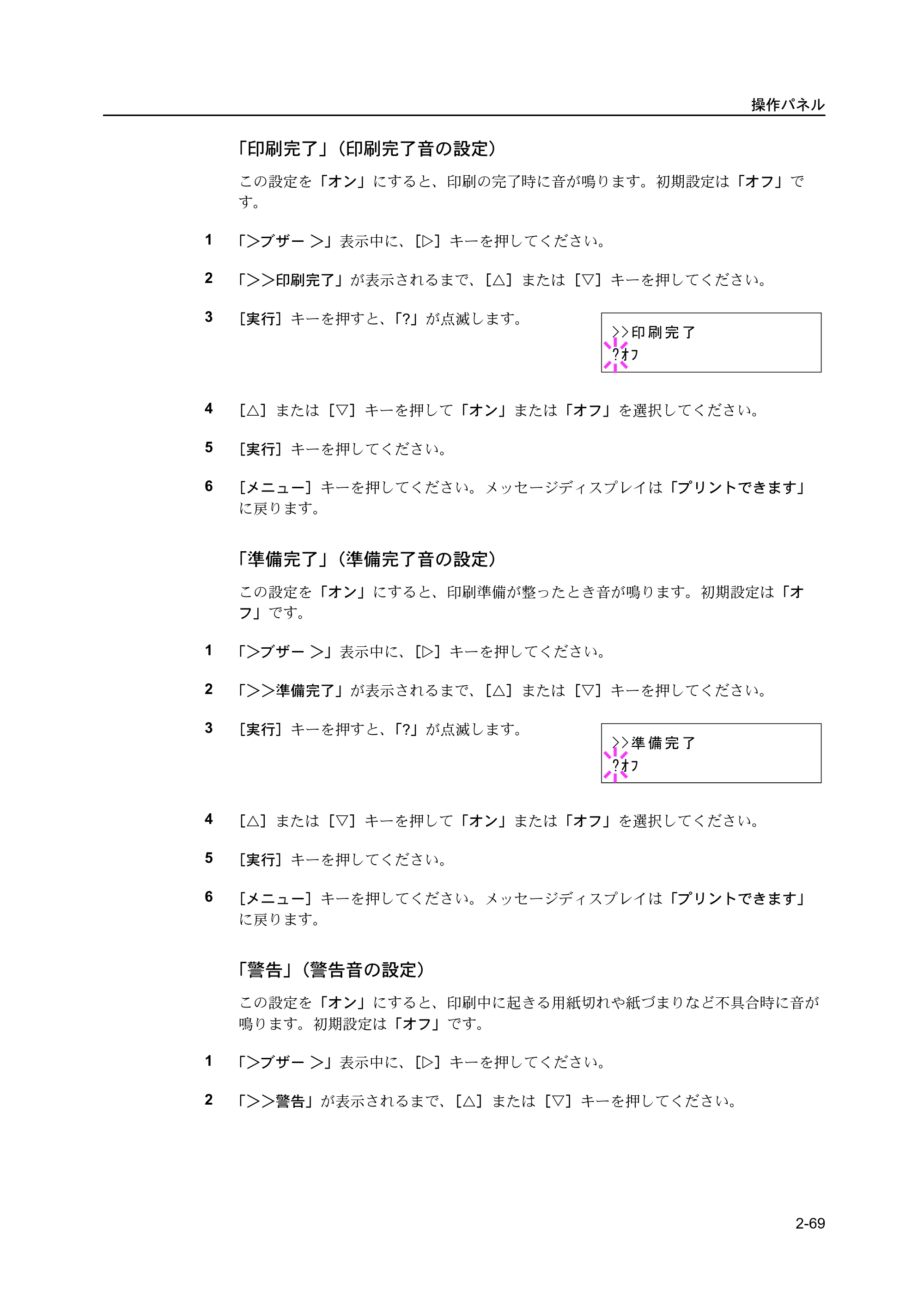 京セラ ECOSYS P2135dn ECOSYS P2135dn 使用説明書(応用編) — 原本ページ — 91ページ