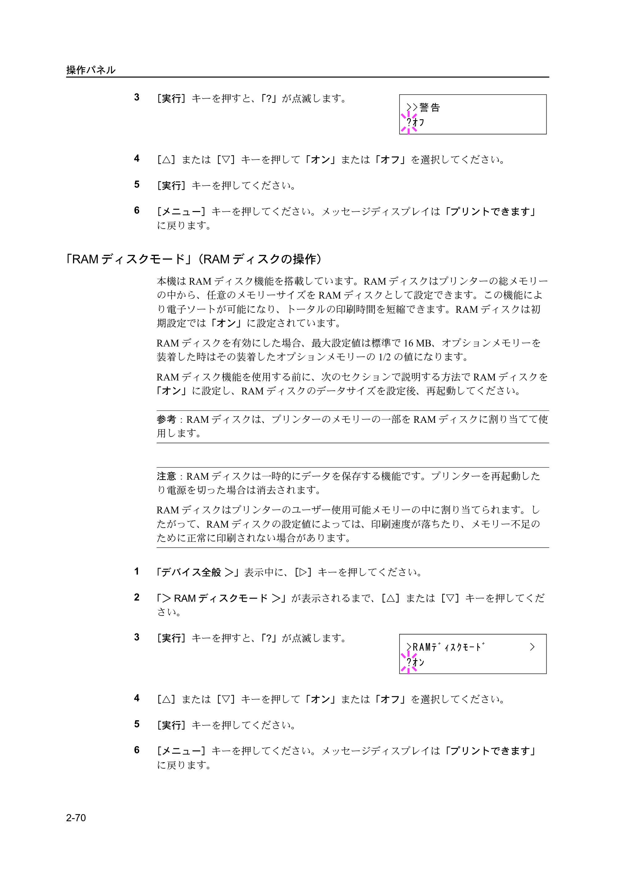 京セラ ECOSYS P2135dn ECOSYS P2135dn 使用説明書(応用編) — 原本ページ — 92ページ