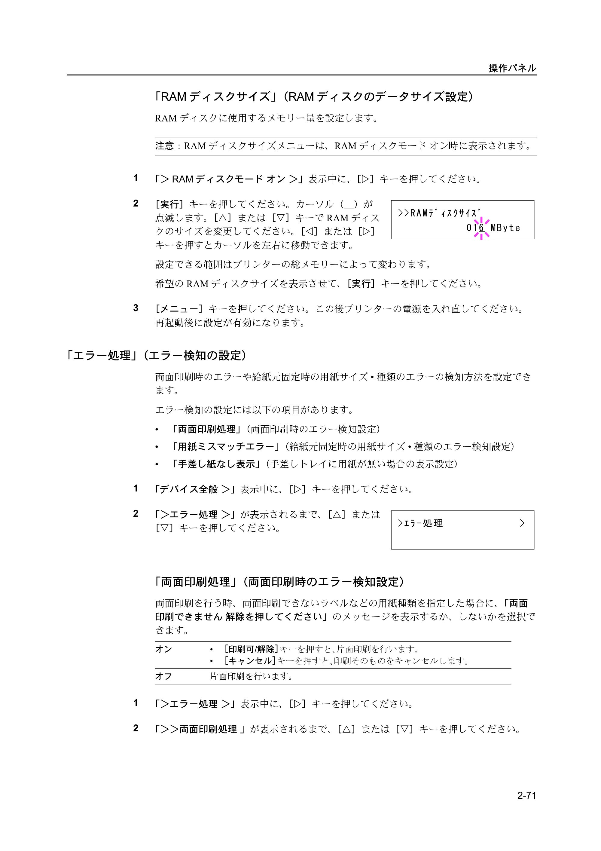 京セラ ECOSYS P2135dn ECOSYS P2135dn 使用説明書(応用編) — 原本ページ — 93ページ