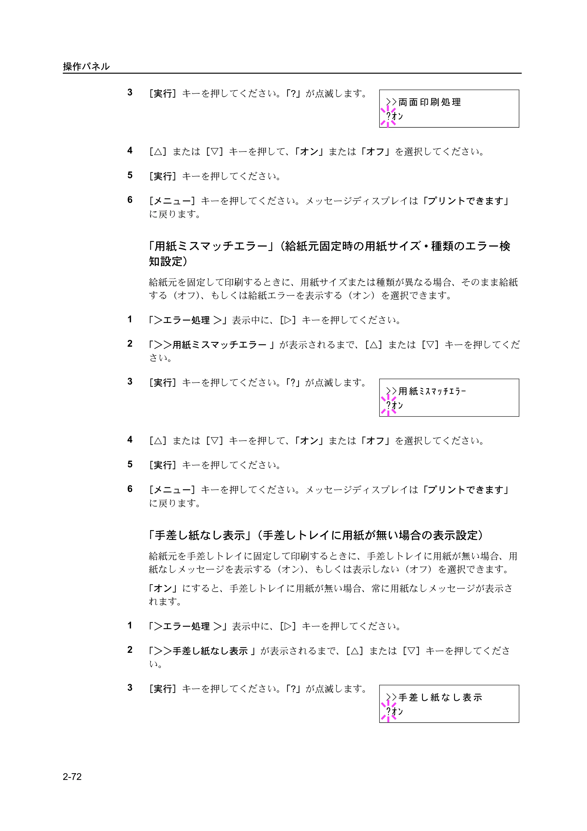 京セラ ECOSYS P2135dn ECOSYS P2135dn 使用説明書(応用編) — 原本ページ — 94ページ