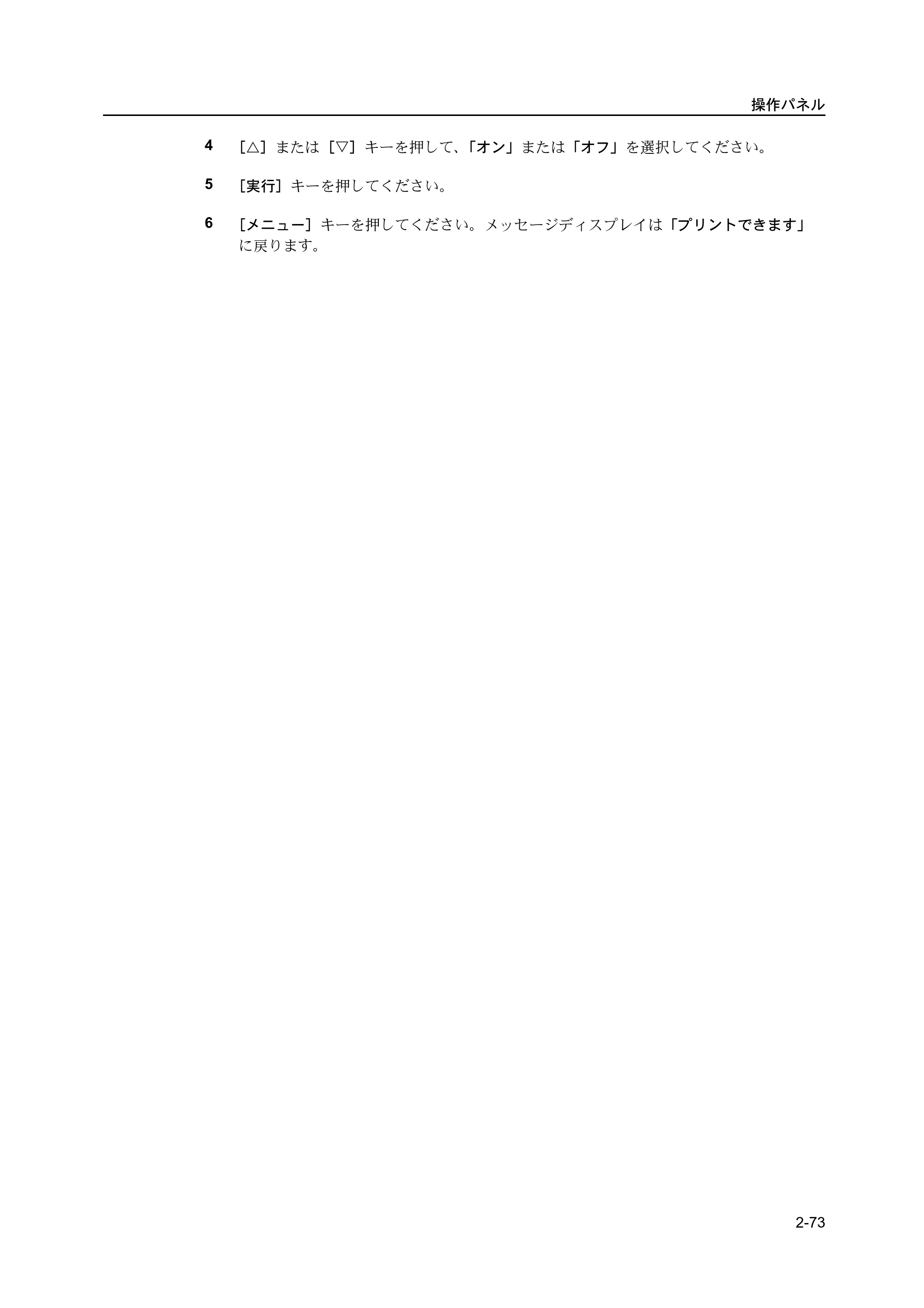 京セラ ECOSYS P2135dn ECOSYS P2135dn 使用説明書(応用編) — 原本ページ — 95ページ