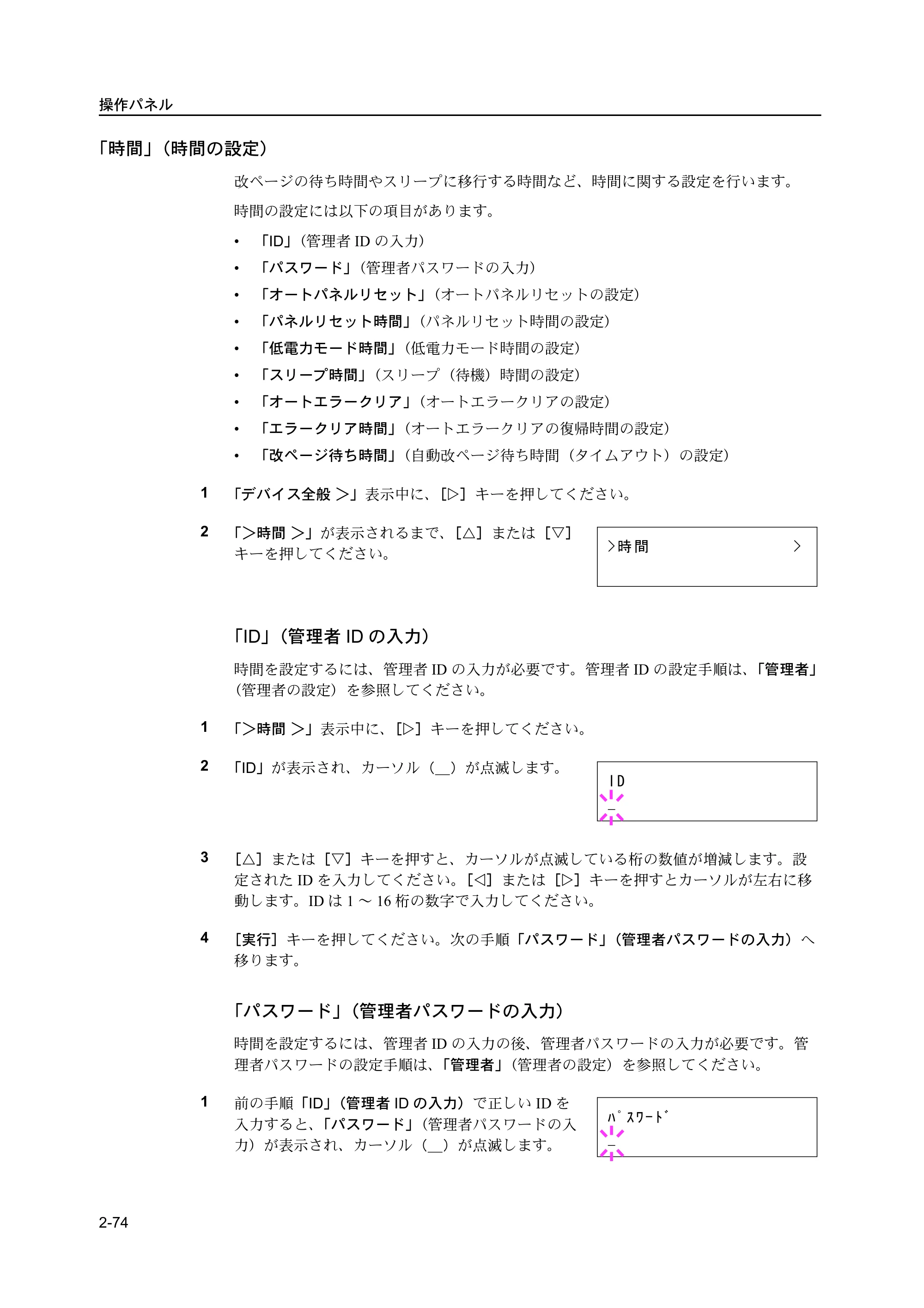京セラ ECOSYS P2135dn ECOSYS P2135dn 使用説明書(応用編) — 原本ページ — 96ページ