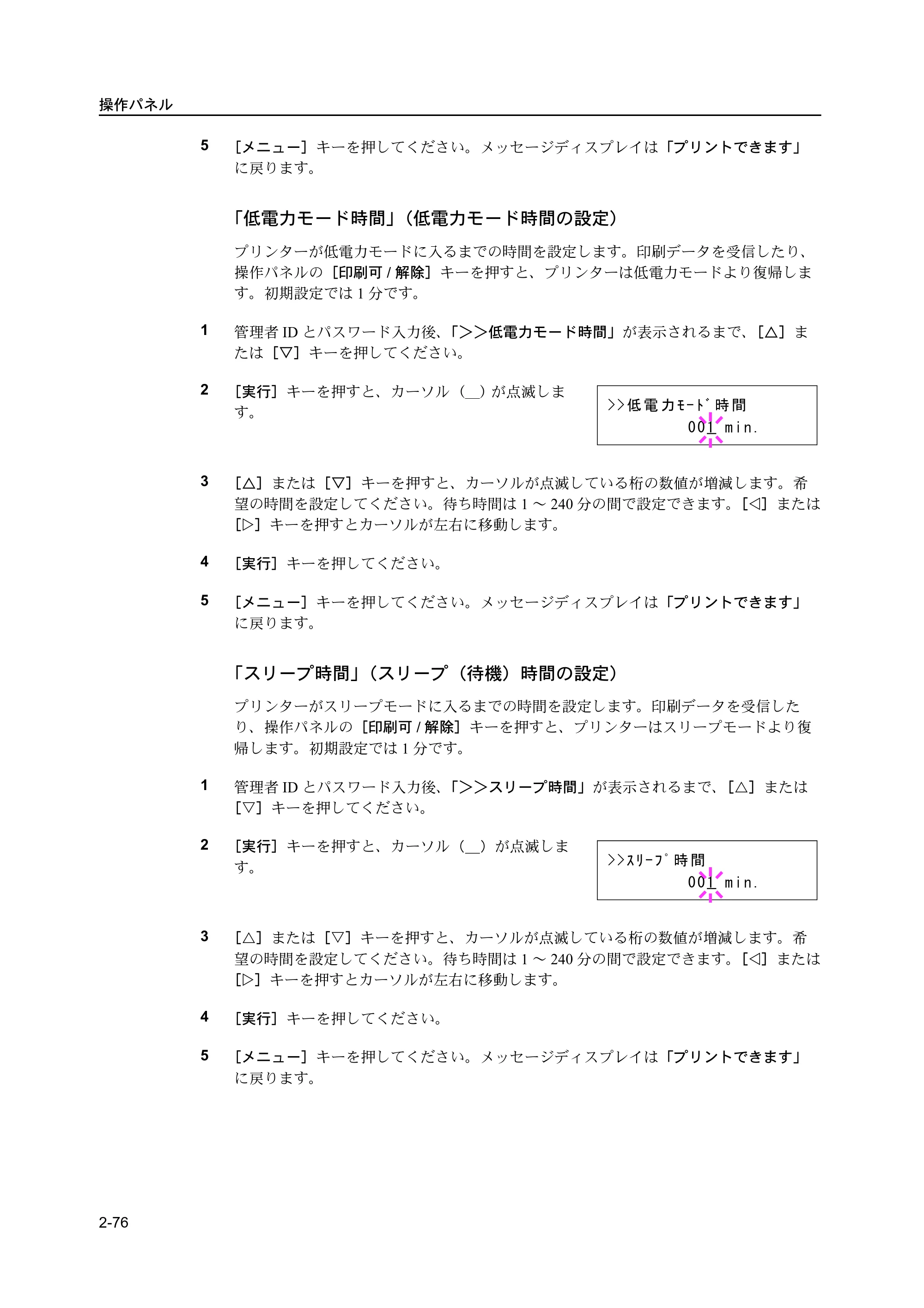 京セラ ECOSYS P2135dn ECOSYS P2135dn 使用説明書(応用編) — 原本ページ — 98ページ
