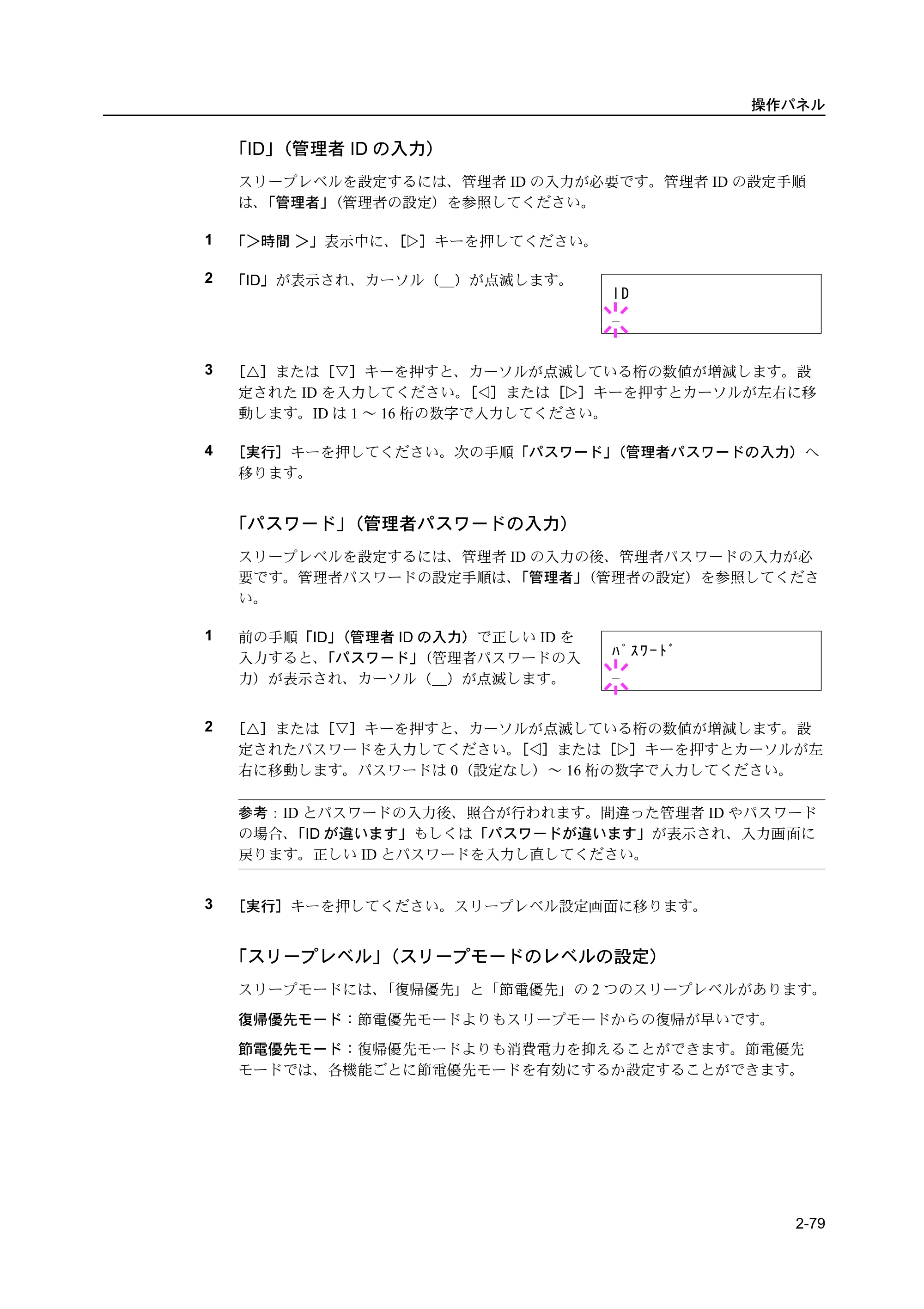 京セラ ECOSYS P2135dn ECOSYS P2135dn 使用説明書(応用編) — 原本ページ — 101ページ