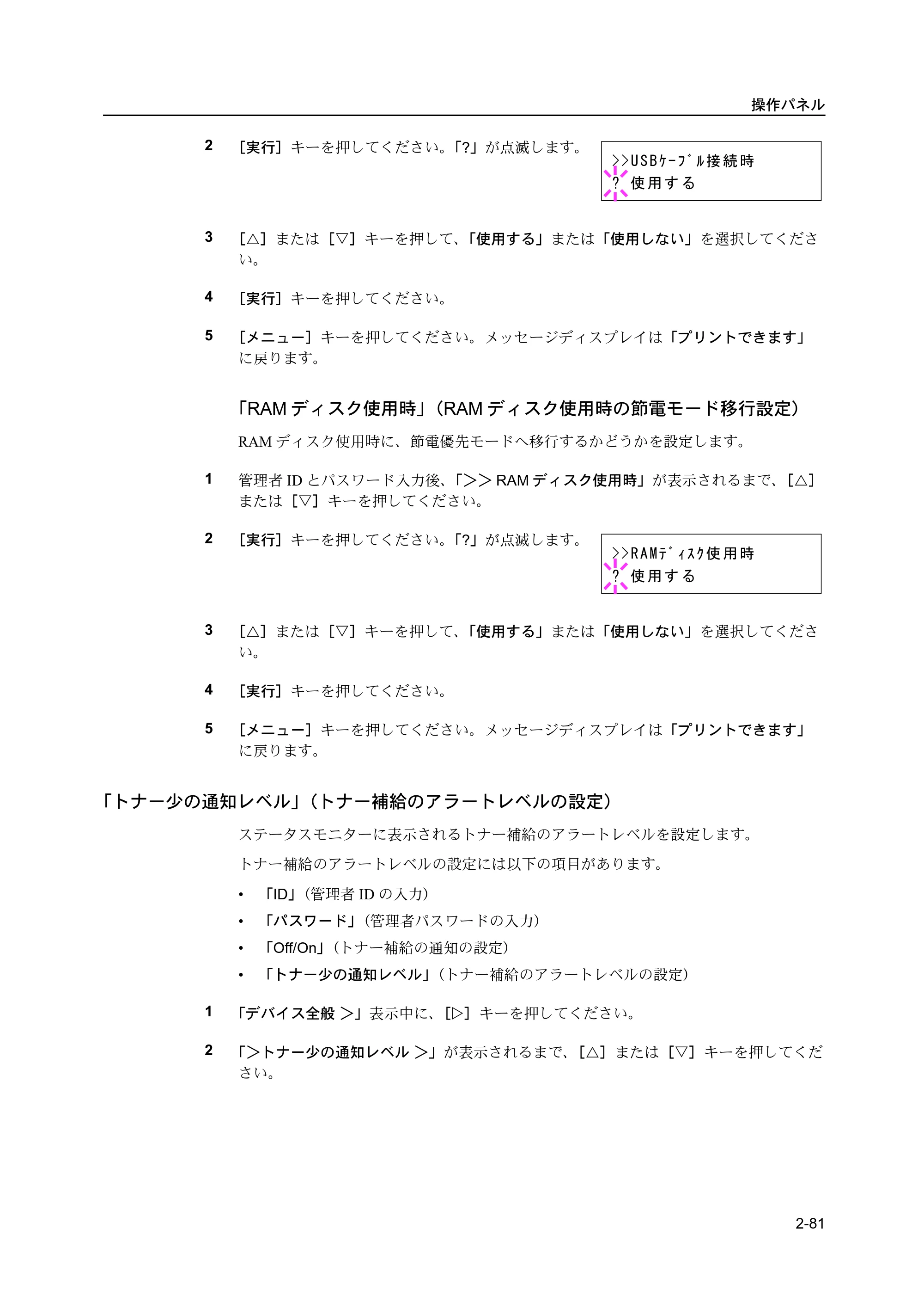 京セラ ECOSYS P2135dn ECOSYS P2135dn 使用説明書(応用編) — 原本ページ — 103ページ