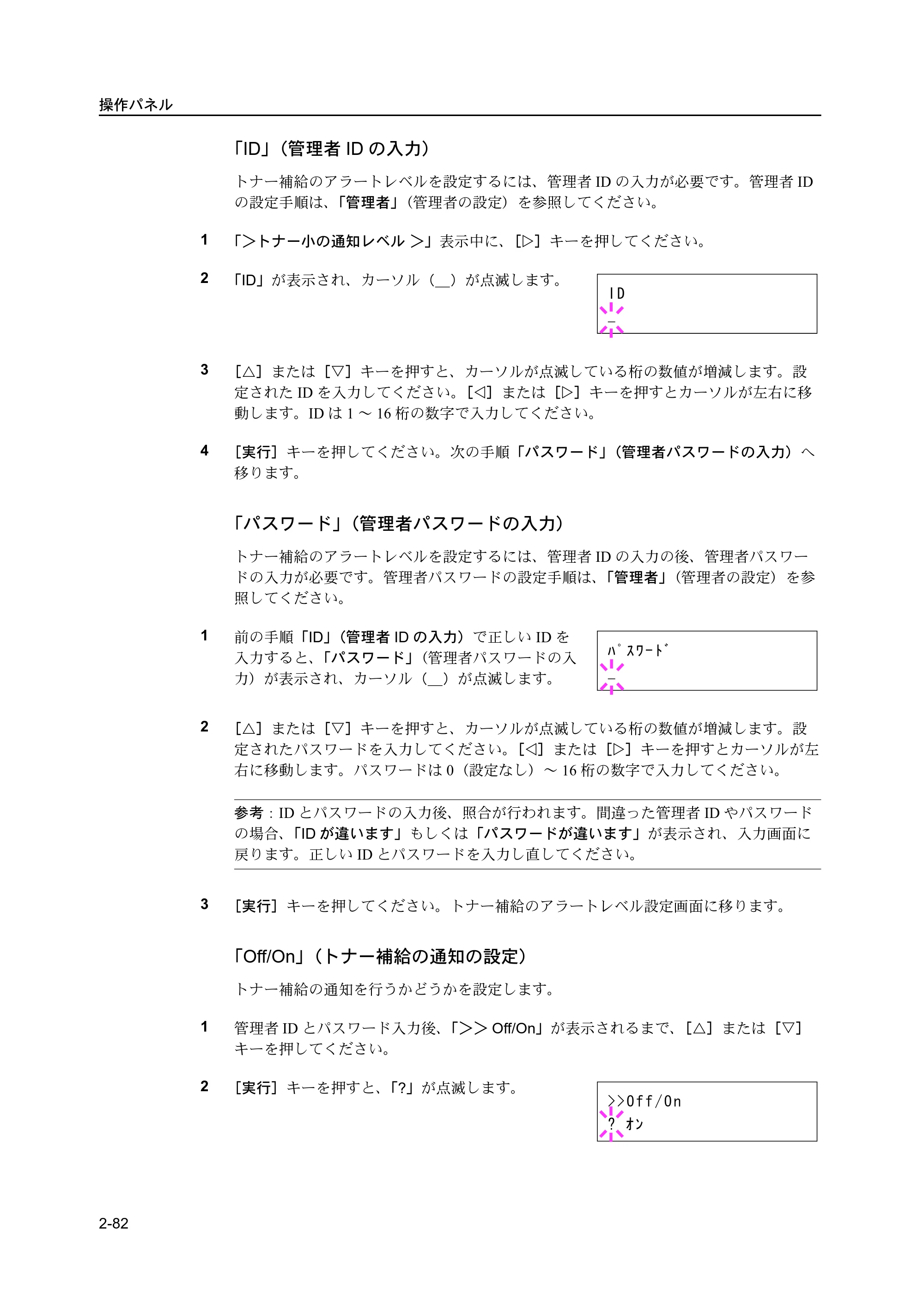 京セラ ECOSYS P2135dn ECOSYS P2135dn 使用説明書(応用編) — 原本ページ — 104ページ